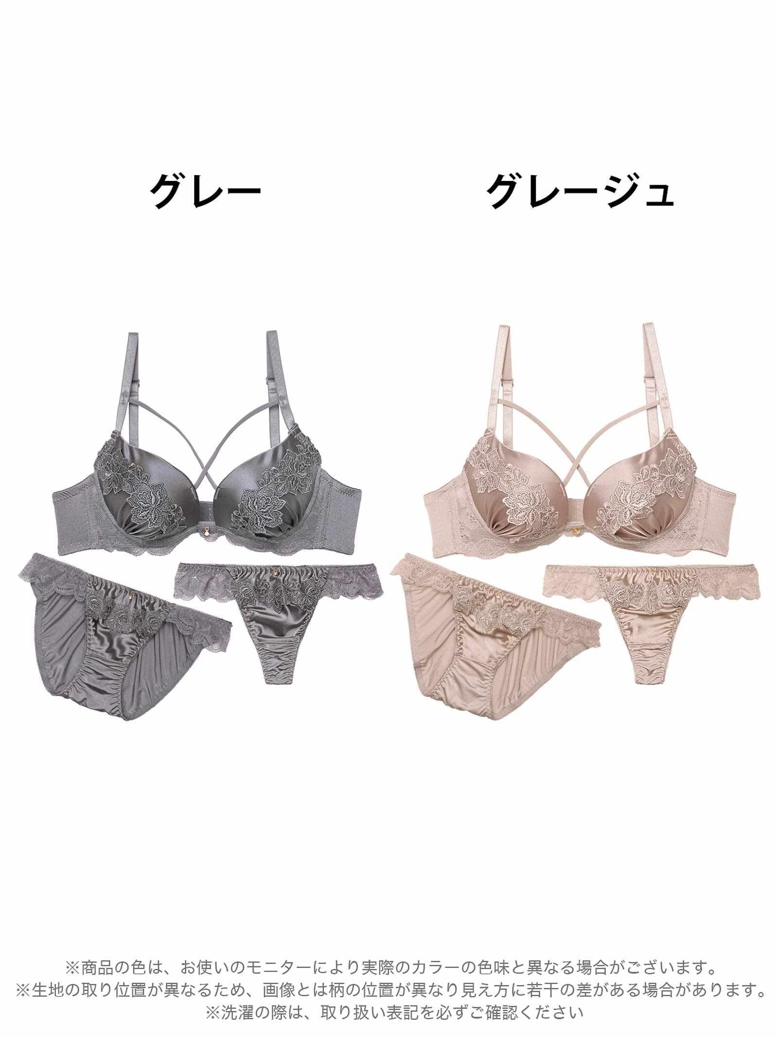 【3点セット】ケミカルローズコードブラジャー&フルバック&Tバックショーツ - 【公式】247Lingerie