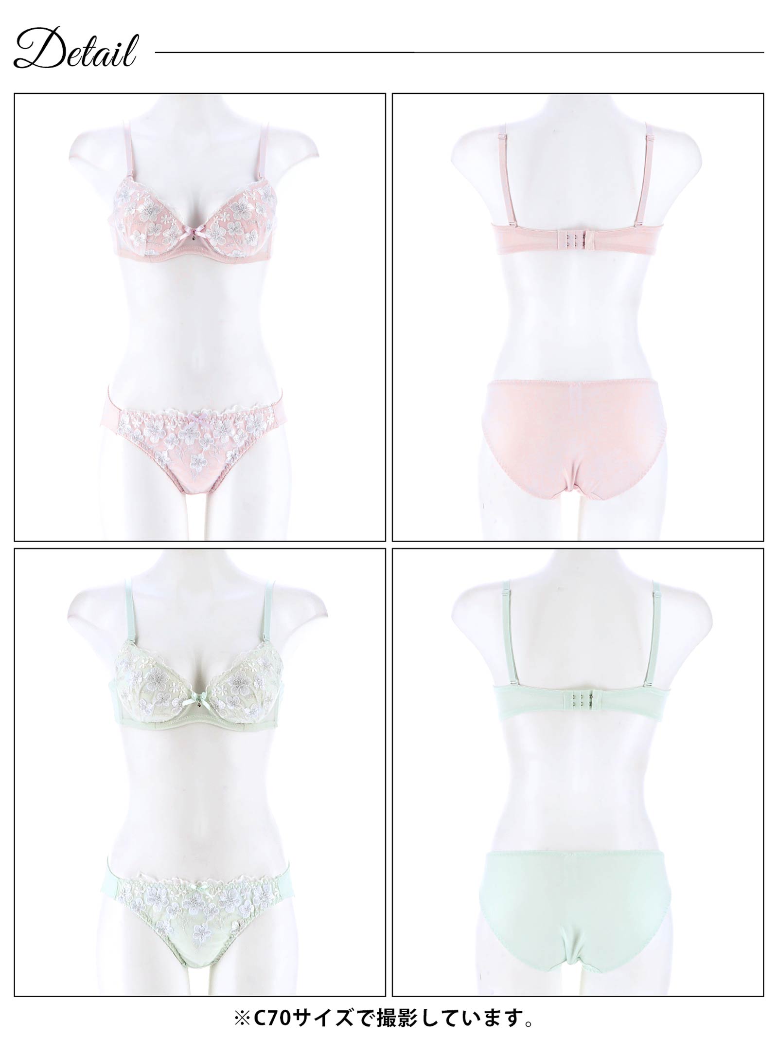 ピュアフルールエンブロイダリーブラジャー&フルバックショーツ