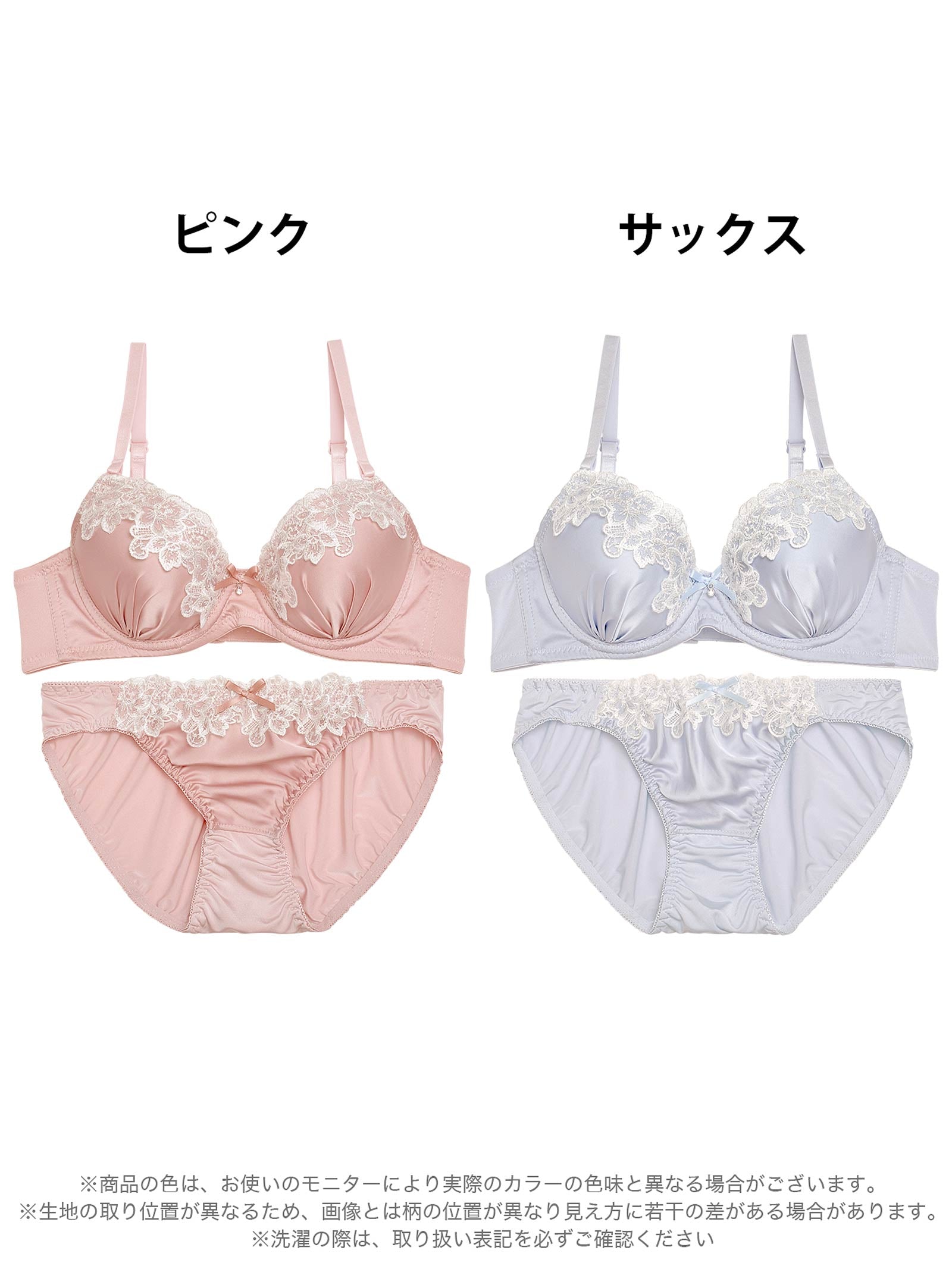 ピュアミルキーサテンフラワーブラジャー&フルバックショーツ