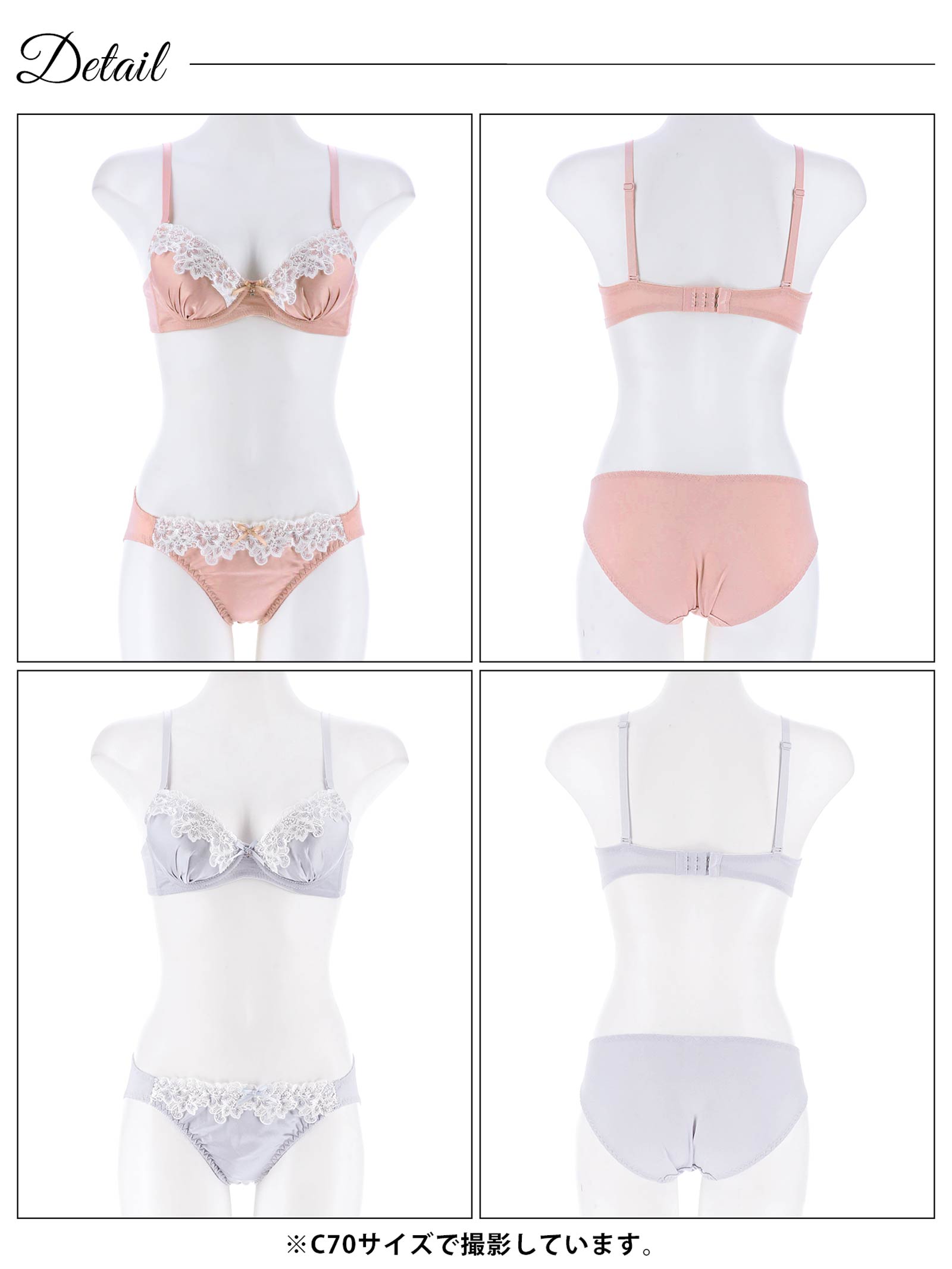 ピュアミルキーサテンフラワーブラジャー&フルバックショーツ