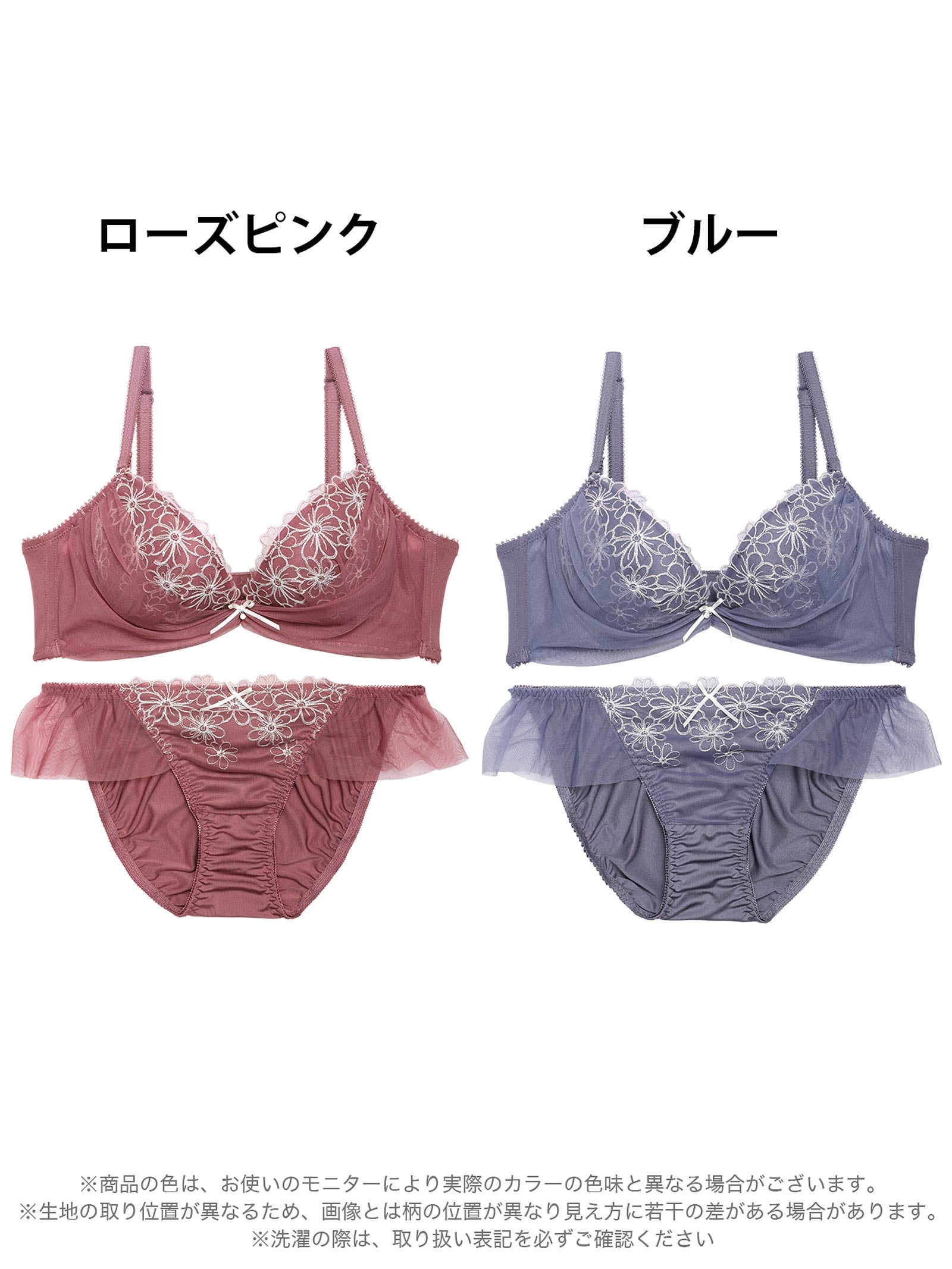 プレンティチュールフラワーブラジャー&フルバックショーツ