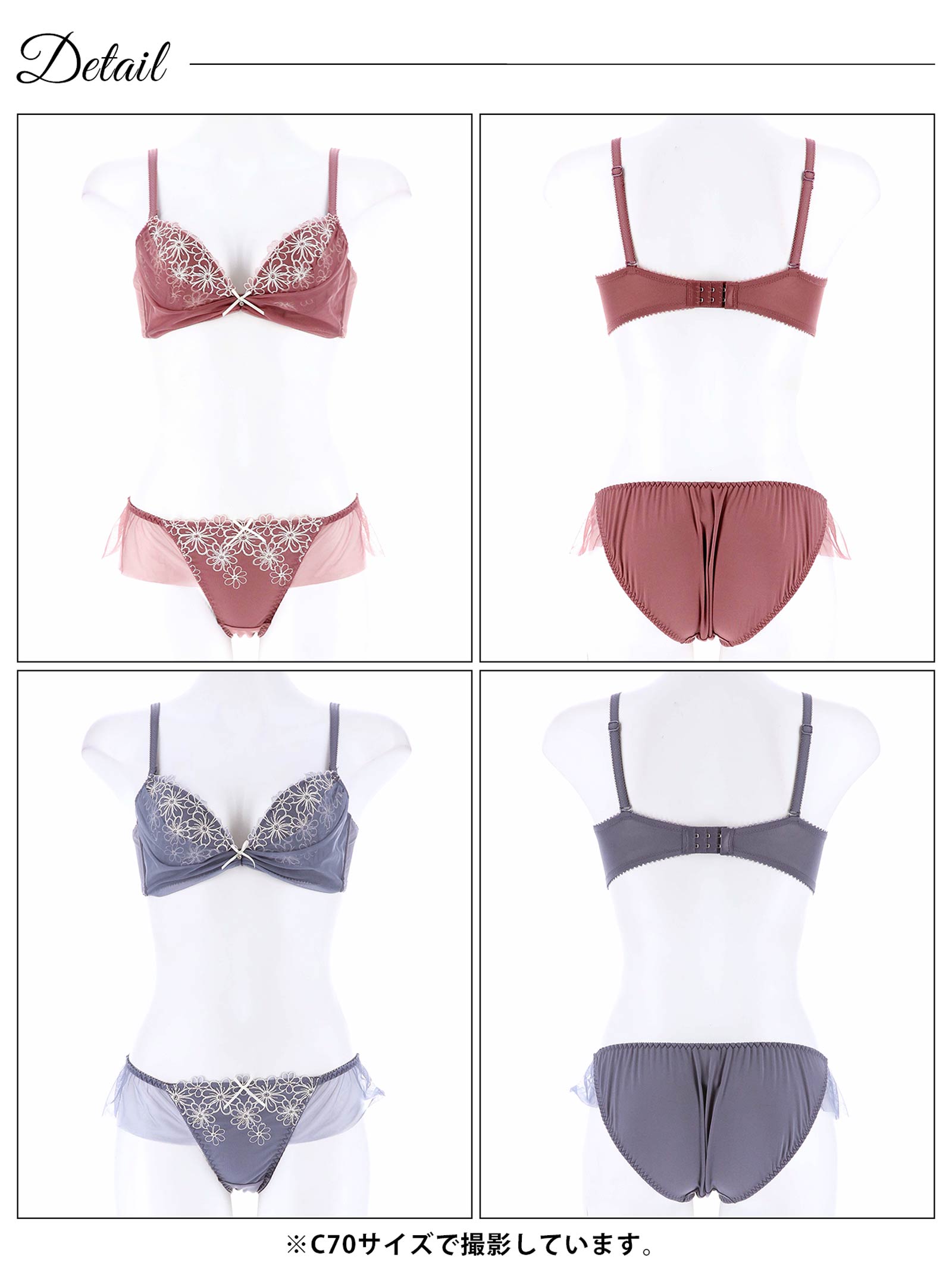 プレンティチュールフラワーブラジャー&フルバックショーツ