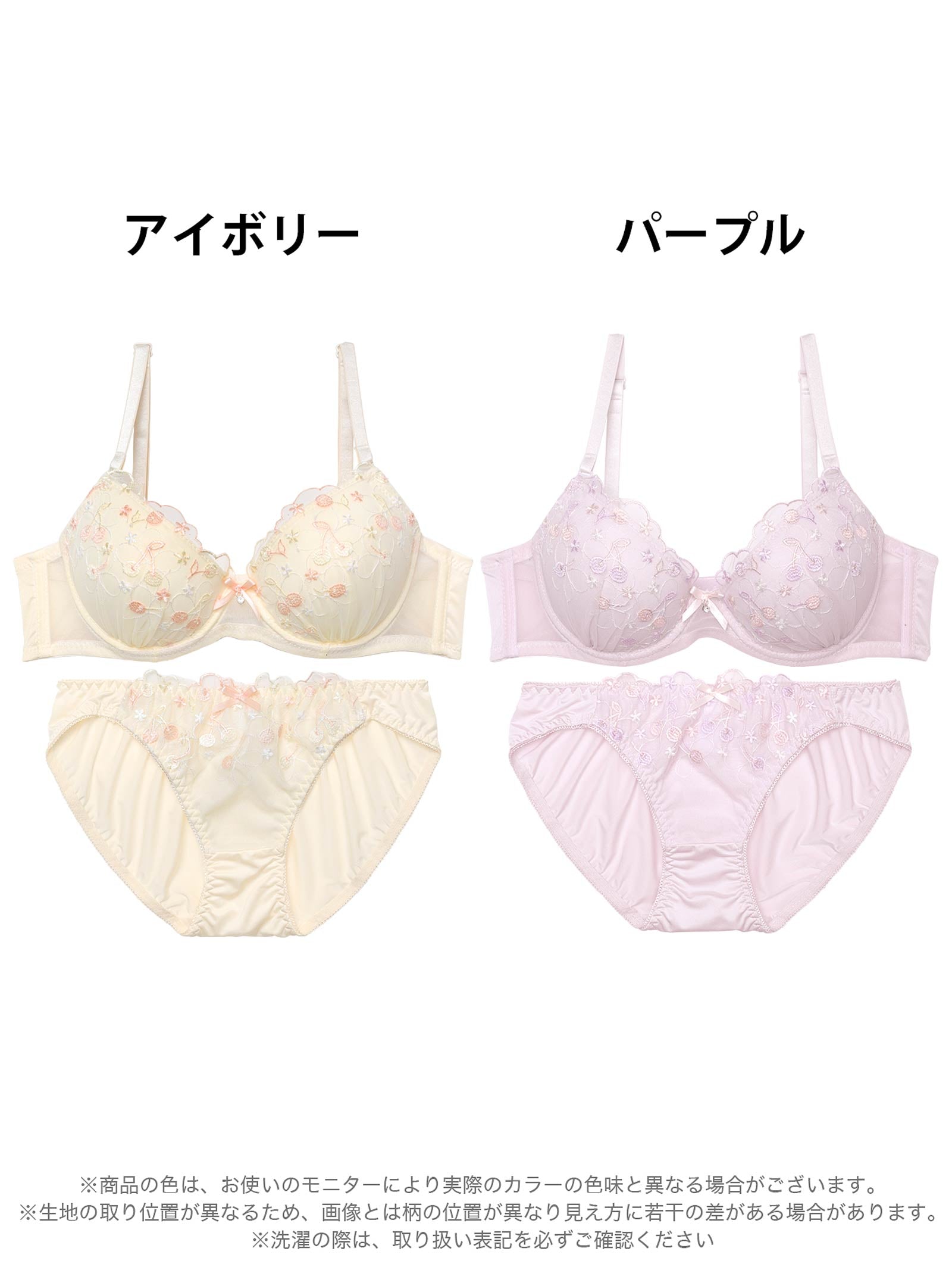 4/11新作!パステルスイートチェリーブラジャー&フルバックショーツ
