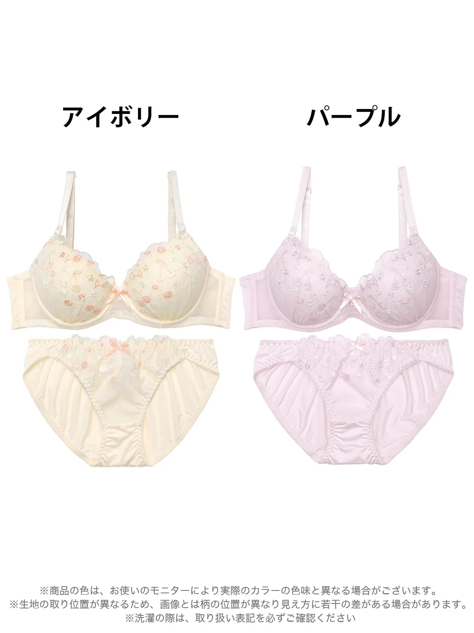 パステルスイートチェリーブラジャー&フルバックショーツ - 【公式】247Lingerie