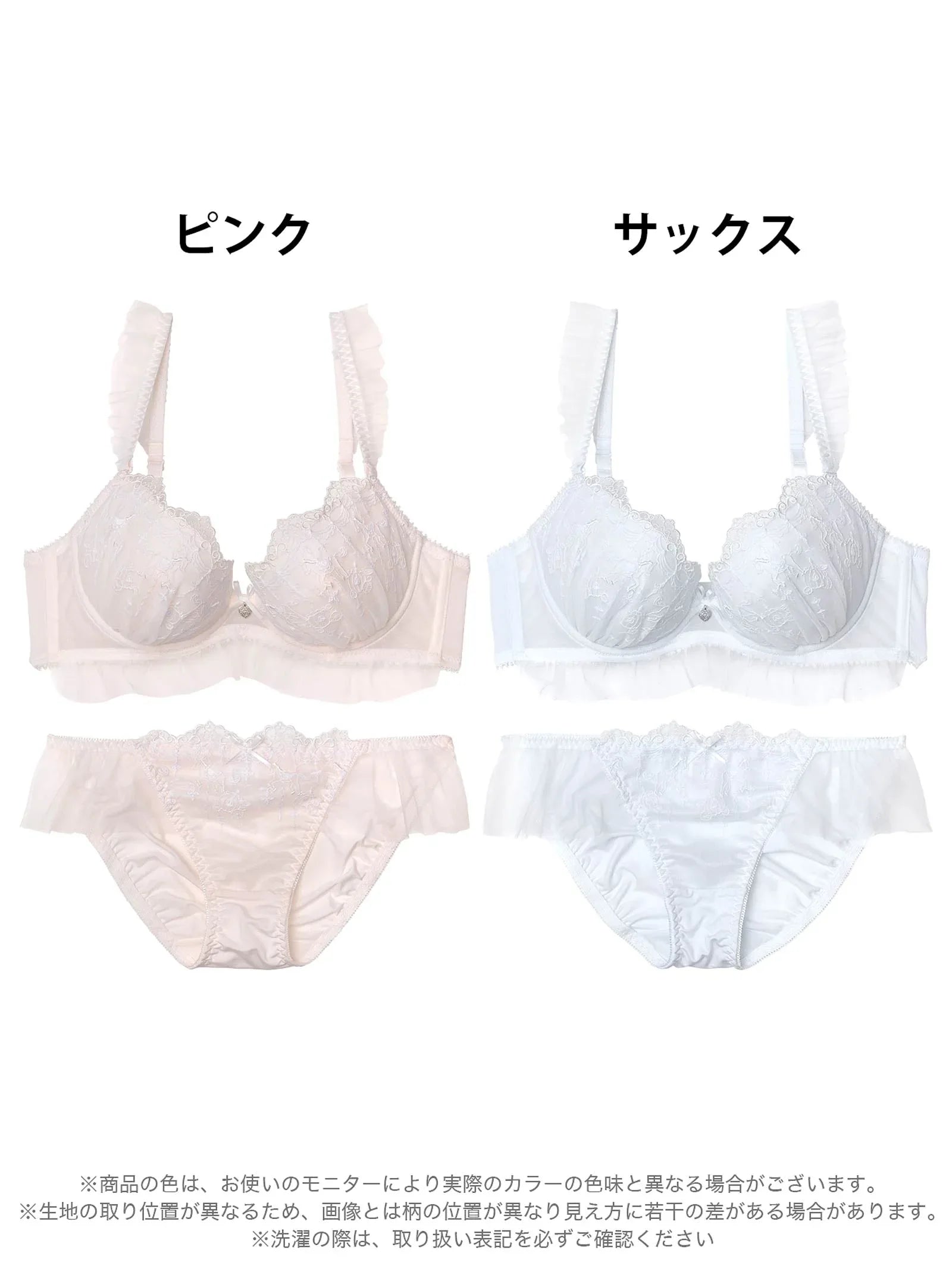 ロマンティックフリルシンデレラブラジャー&フルバックショーツ - 【公式】247Lingerie