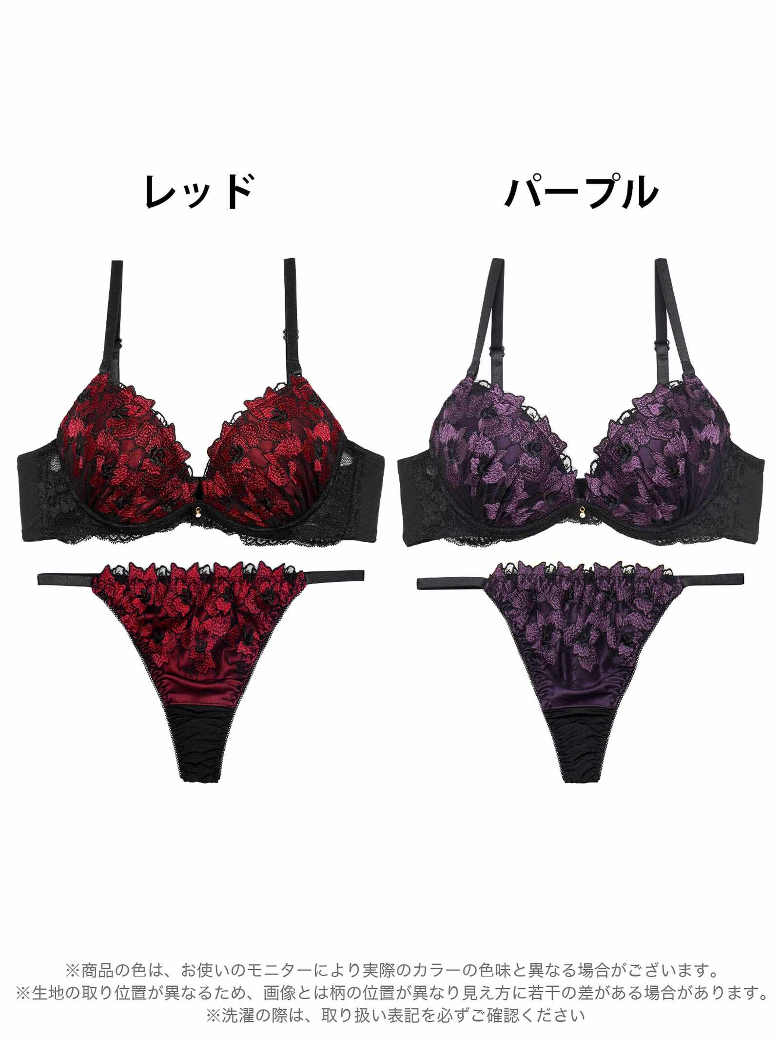 7/10再販!グラマーブロッサムエンブロイダリーブラジャー&Tバックショーツ