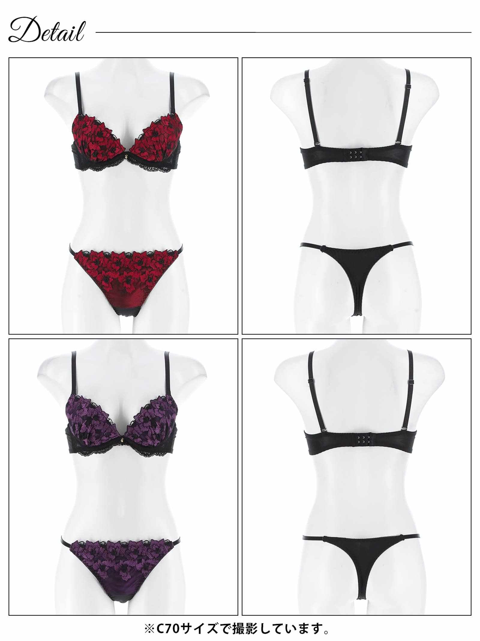 7/10再販!グラマーブロッサムエンブロイダリーブラジャー&Tバックショーツ