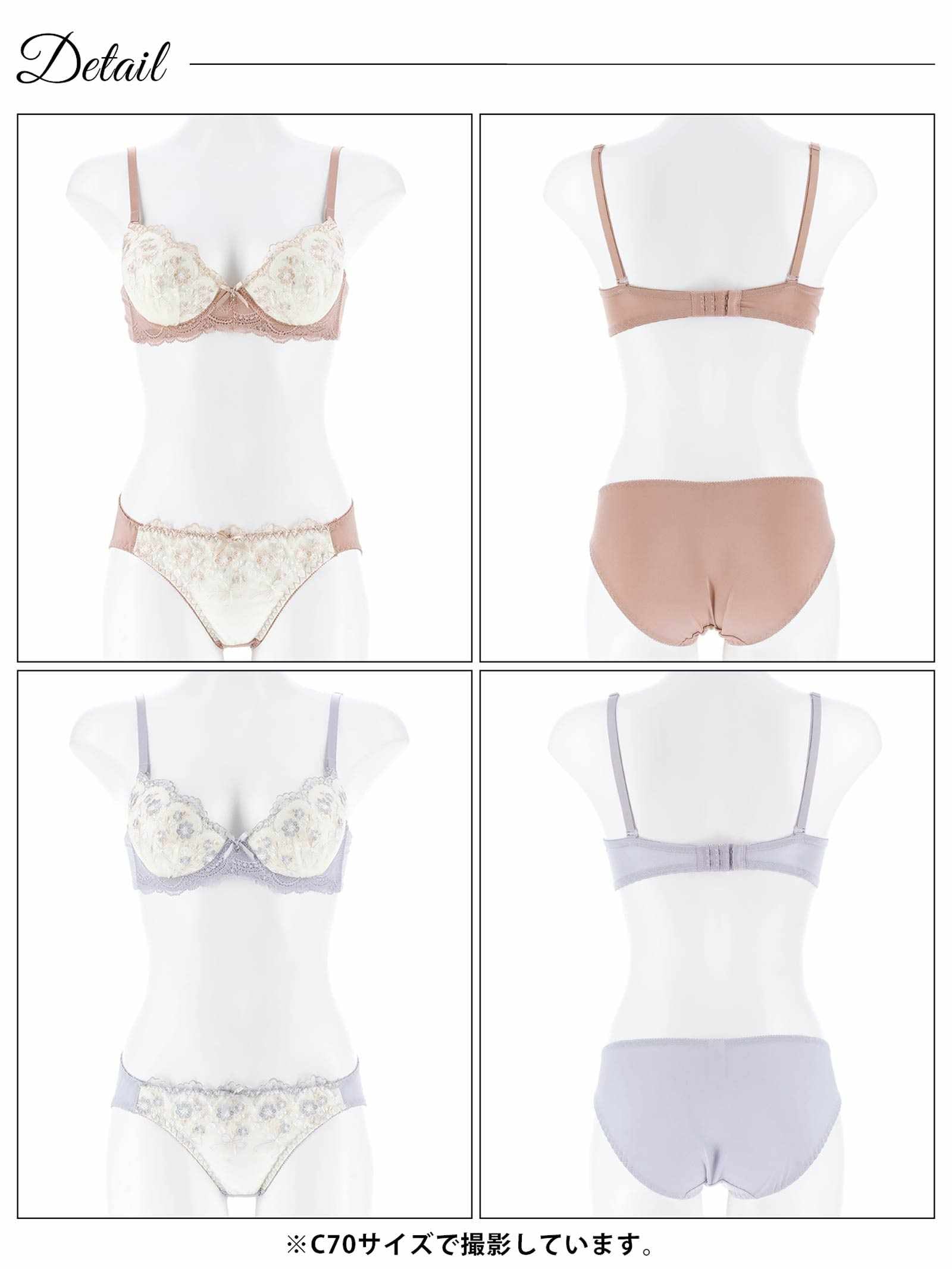 9/22新作!フェミニンダスティブーケブラジャー&フルバックショーツ