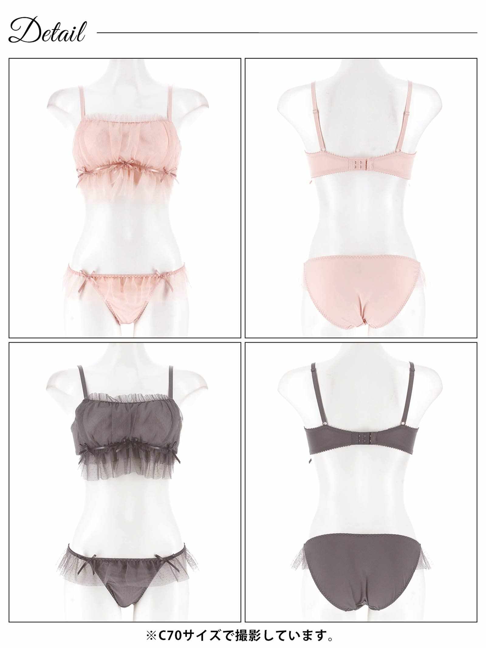 9/8新作!ガーリーチュールプリマブラジャー&フルバックショーツ