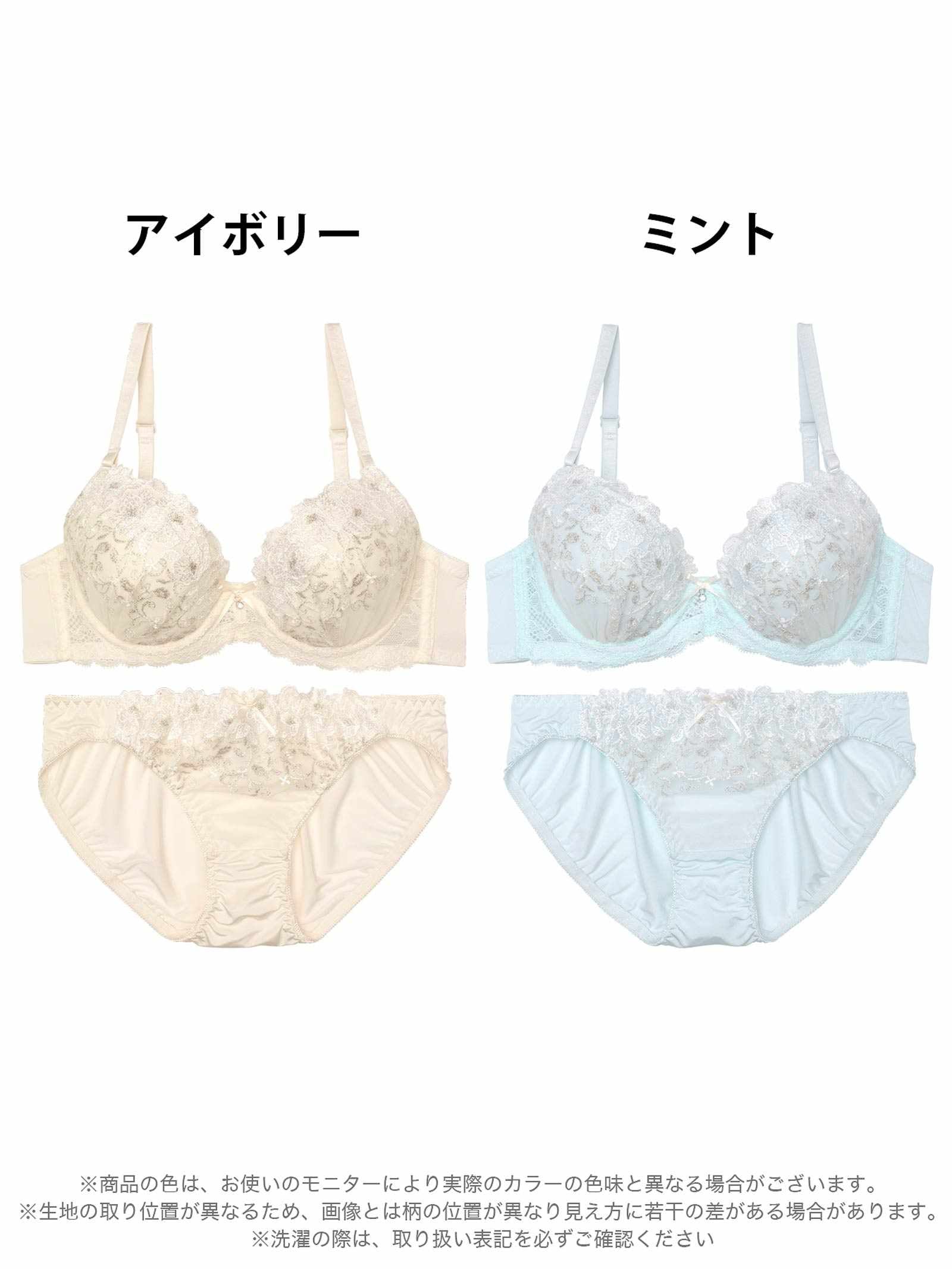 9/3新作!【EFサイズ】ダズリンペールフラワーブラジャー&フルバックショーツ