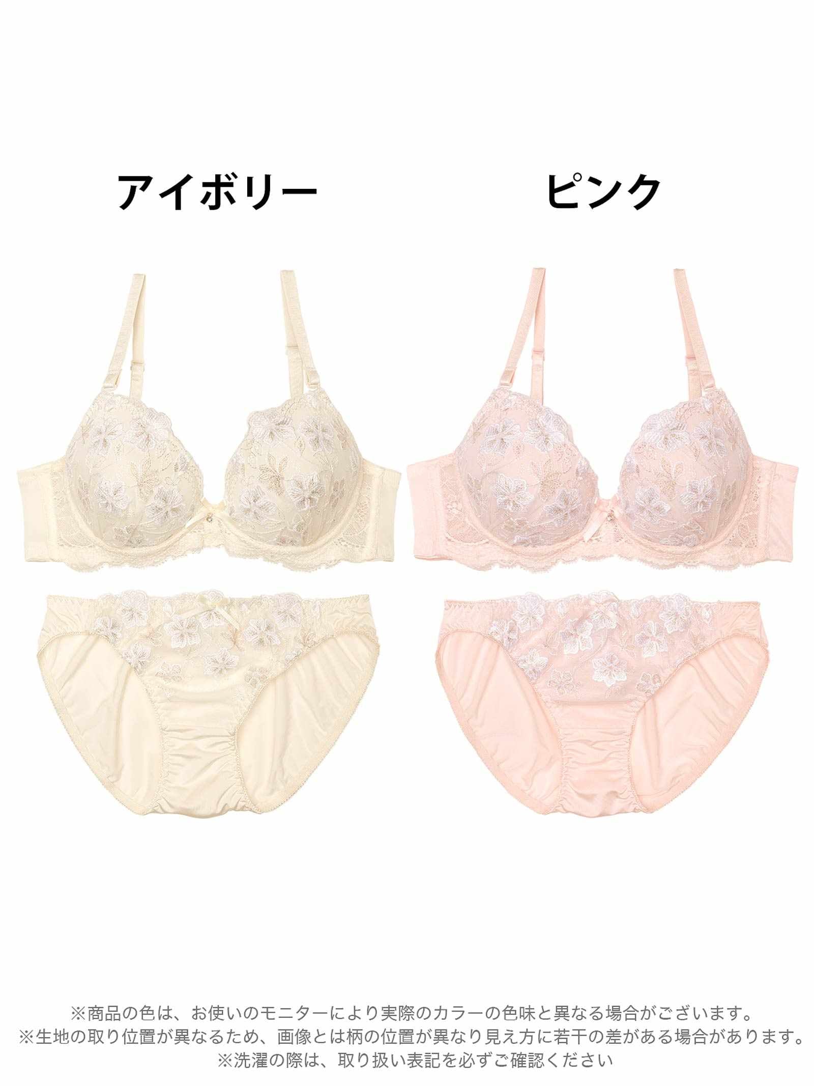 9/3新作!【EFサイズ】パステルメルティブロッサムブブラジャー&フルバックショーツ