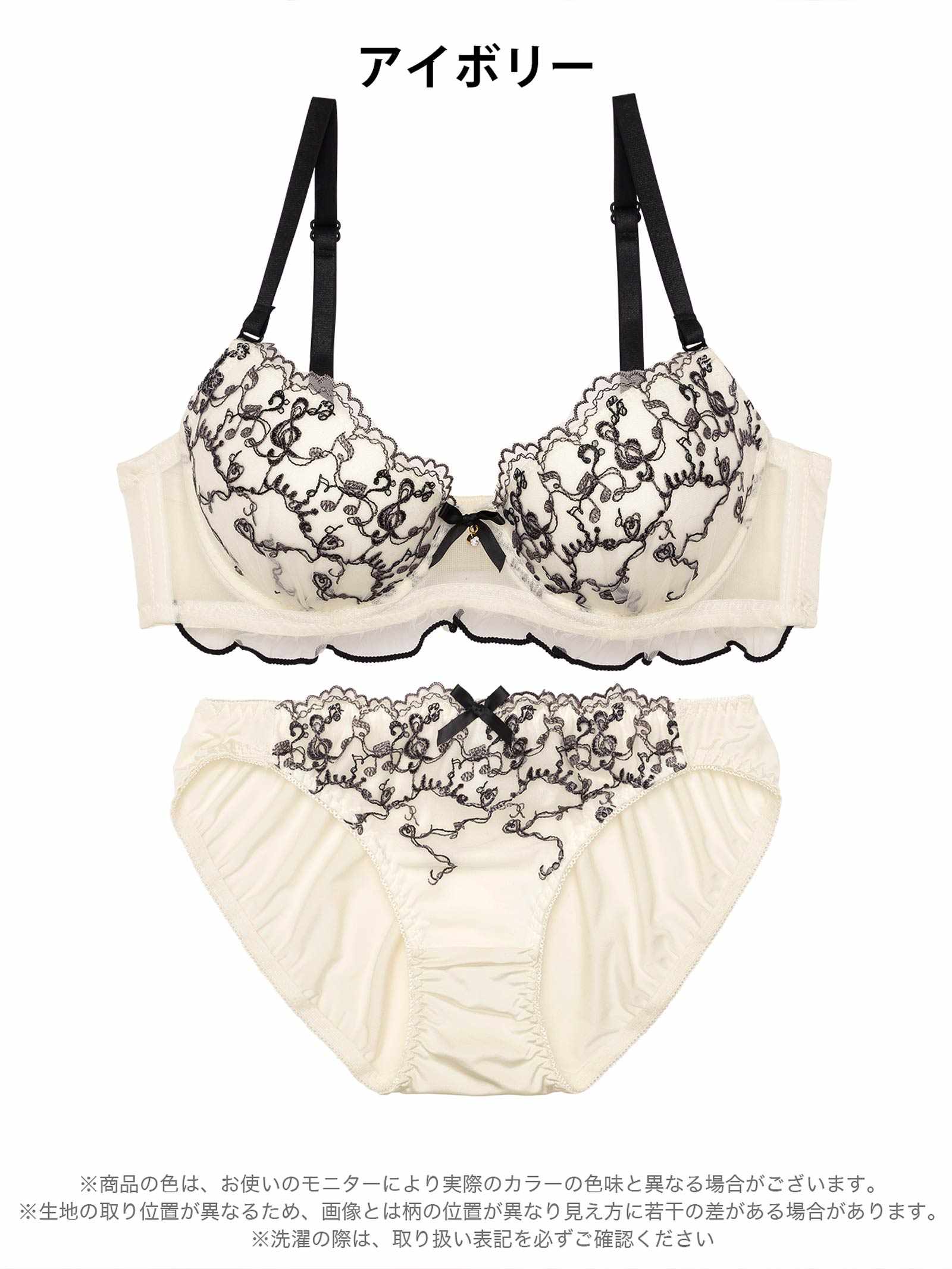 3/20新作!スウィートメロディエンブロイダリーブラジャー&フルバックショーツ