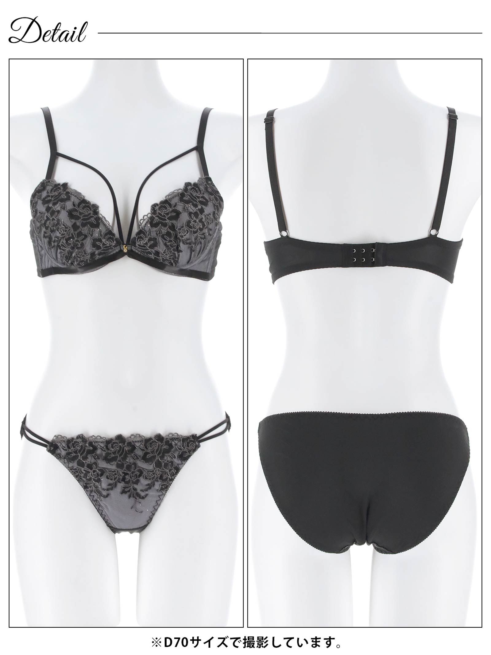 3/6新作!【三上悠亜着用】【EFサイズ】ミスティロゼコードブラジャー&フルバックショーツ