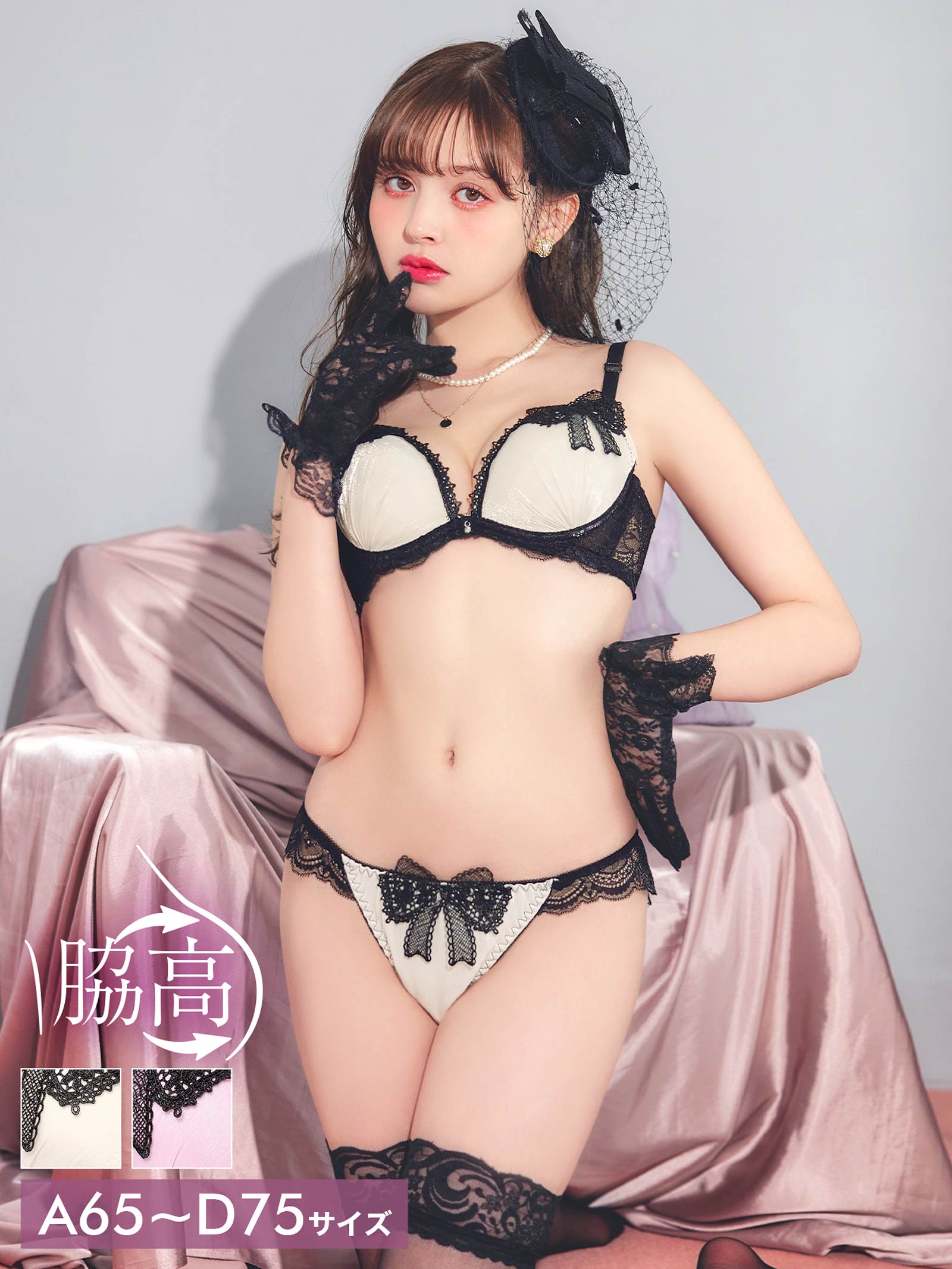 5/1新作!リボンノワールレース育乳脇高ブラジャー&バック透けフルバックショーツ
