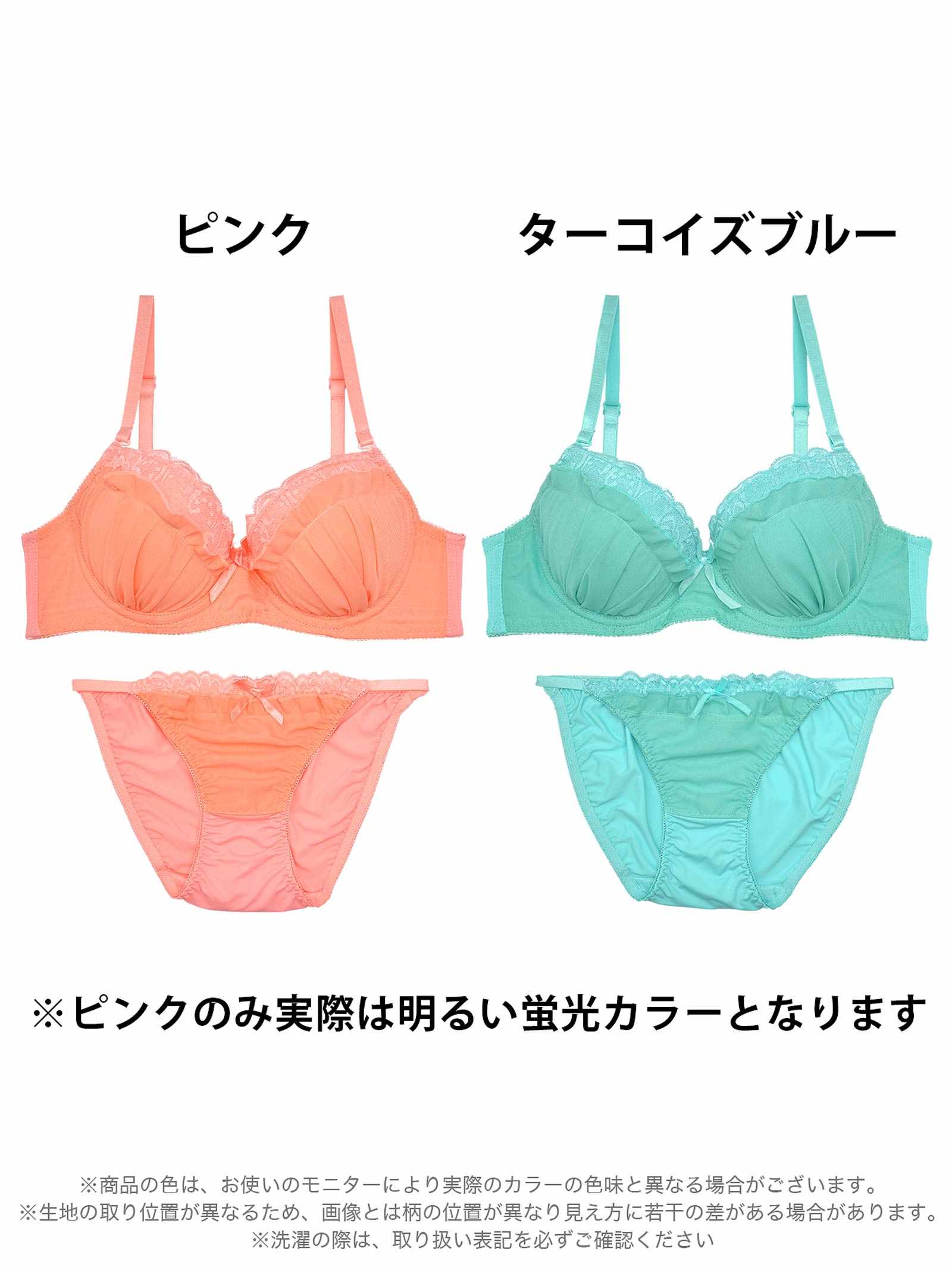 ジョーゼットフリルレースブラジャー&フルバックショーツ