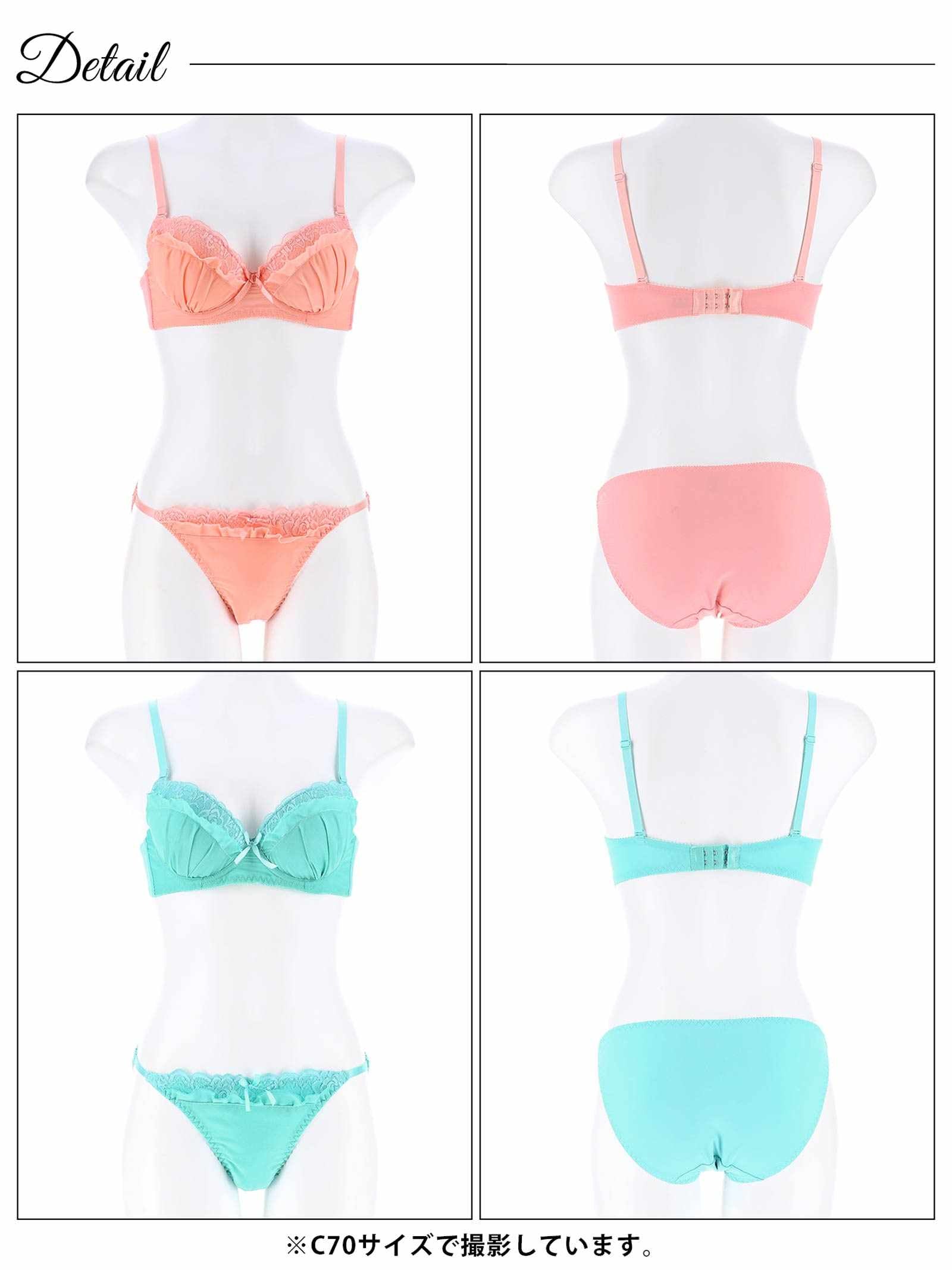 ジョーゼットフリルレースブラジャー&フルバックショーツ