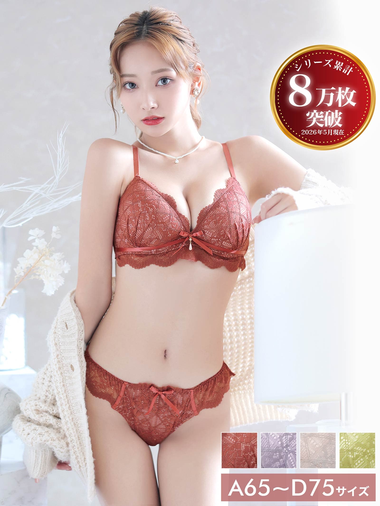 1/24再販!レーシィスカラップブラジャー&バック透けフルバックショーツ - 【公式】247Lingerie