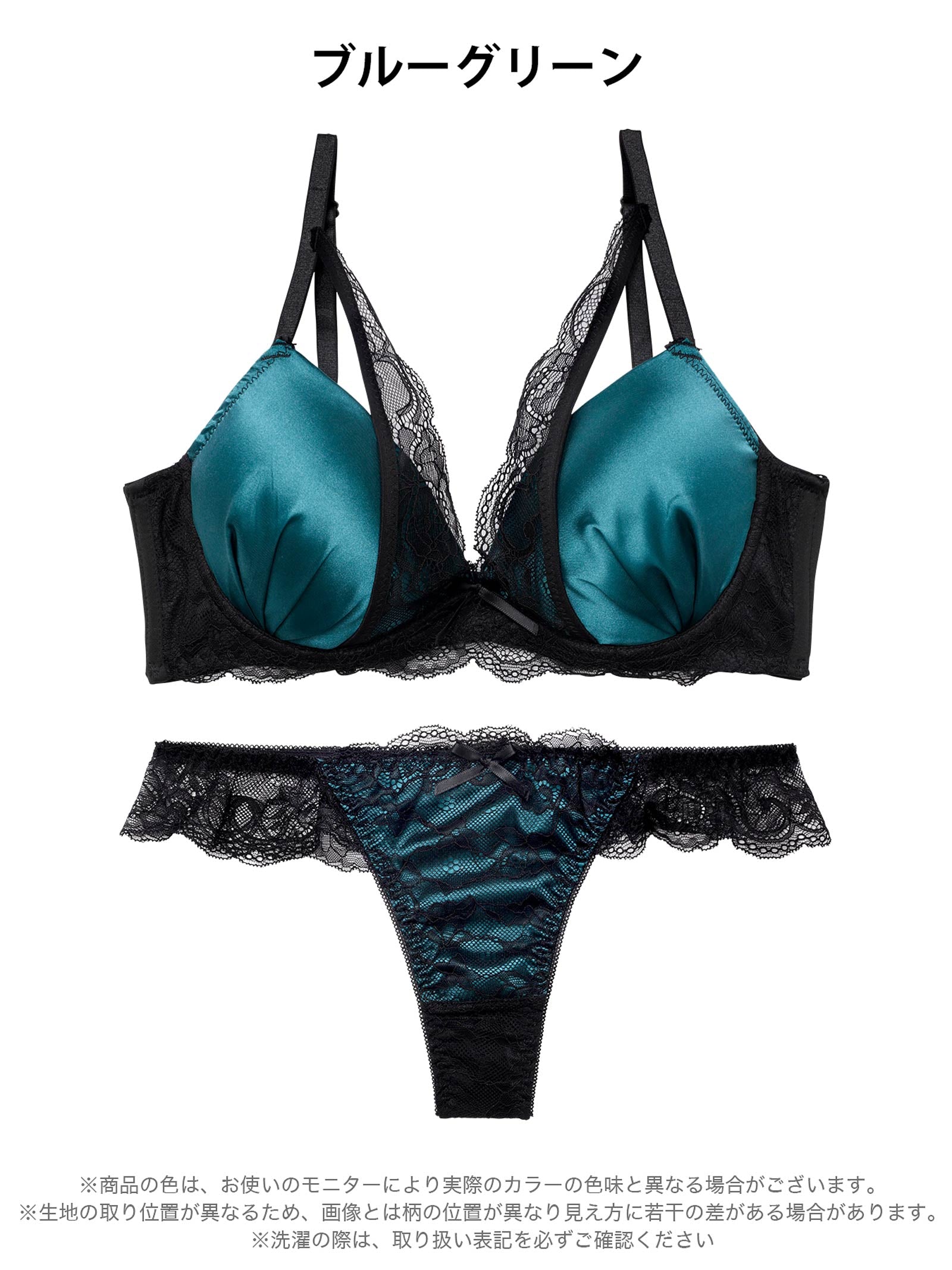 2/21再販!ジュエリーサテンレース育乳脇高ブラジャー&バック透けTバックショーツ - 【公式】247Lingerie