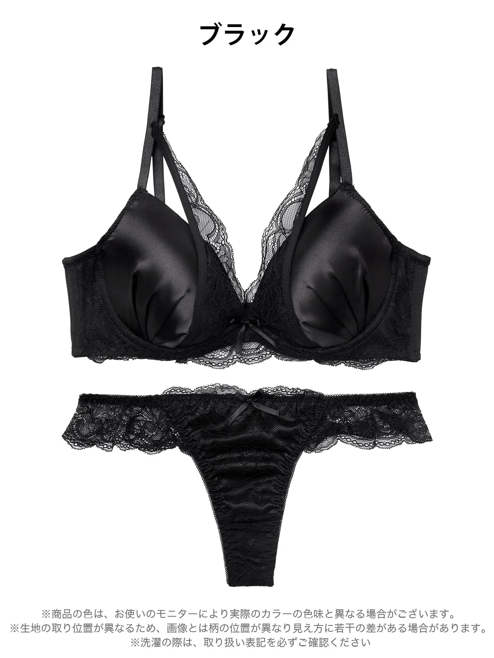 2/21再販!【EFサイズ】ジュエリーサテンレース育乳脇高ブラジャー&バック透けTバックショーツ - 【公式】247Lingerie