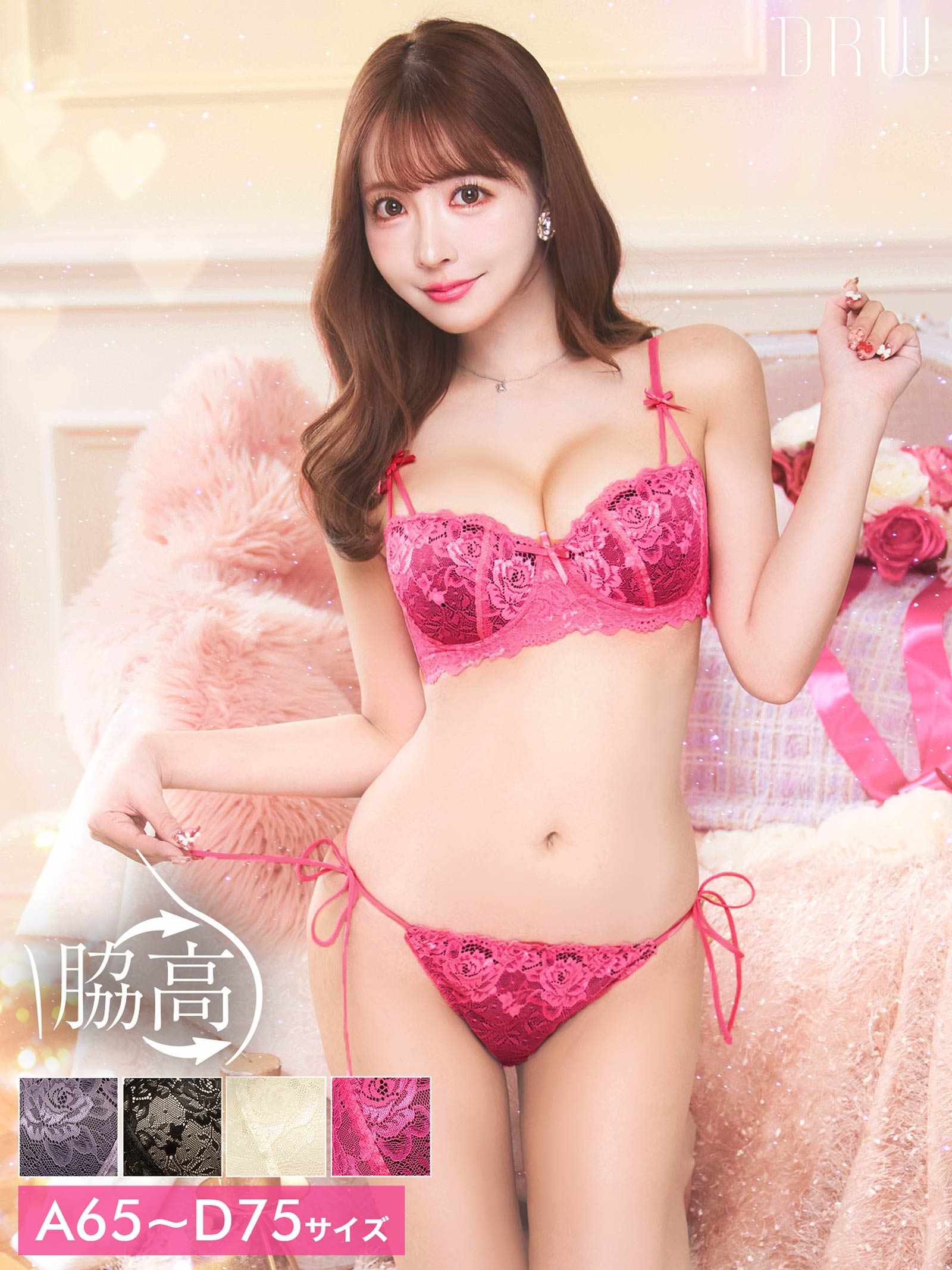 【三上悠亜着用】フロレゾンローズレース育乳脇高ブラジャー&サイド紐バック透けフルバックショーツ - 【公式】247Lingerie