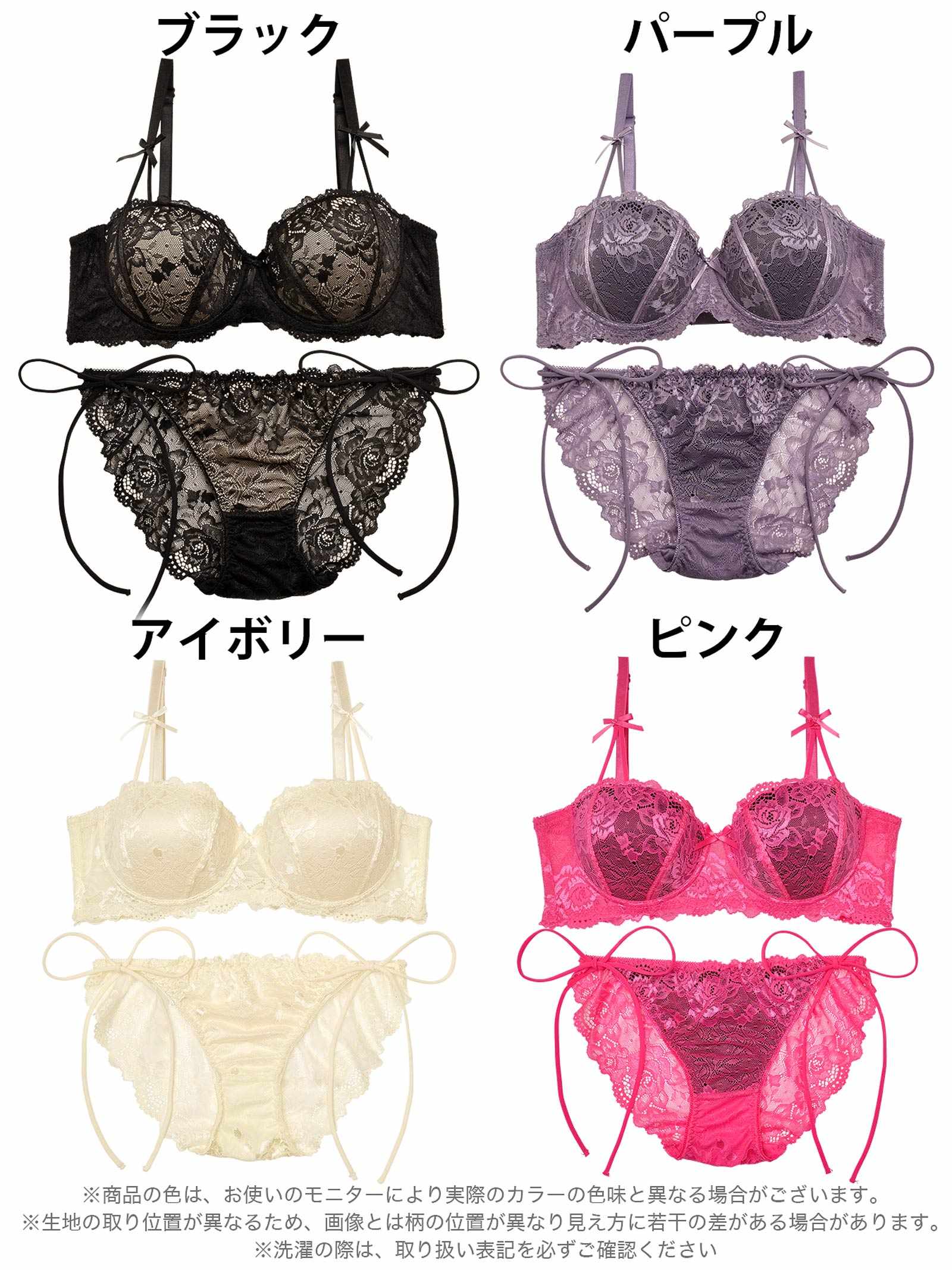 【三上悠亜着用】フロレゾンローズレース育乳脇高ブラジャー&サイド紐バック透けフルバックショーツ - 【公式】247Lingerie