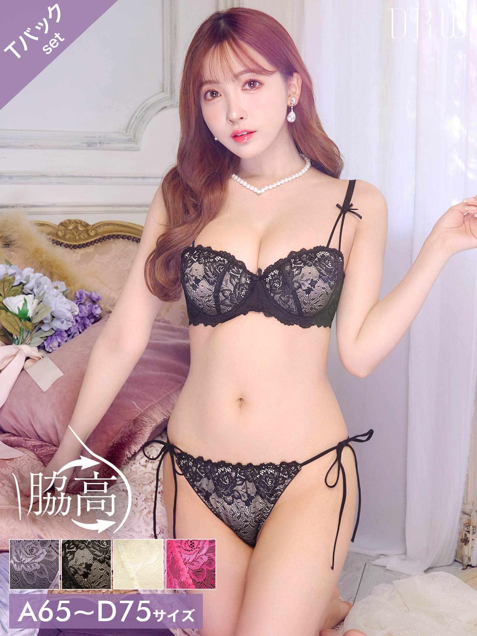 【三上悠亜着用】フロレゾンローズレース育乳脇高ブラジャー&サイド紐バック透けTバックショーツ - 【公式】247Lingerie