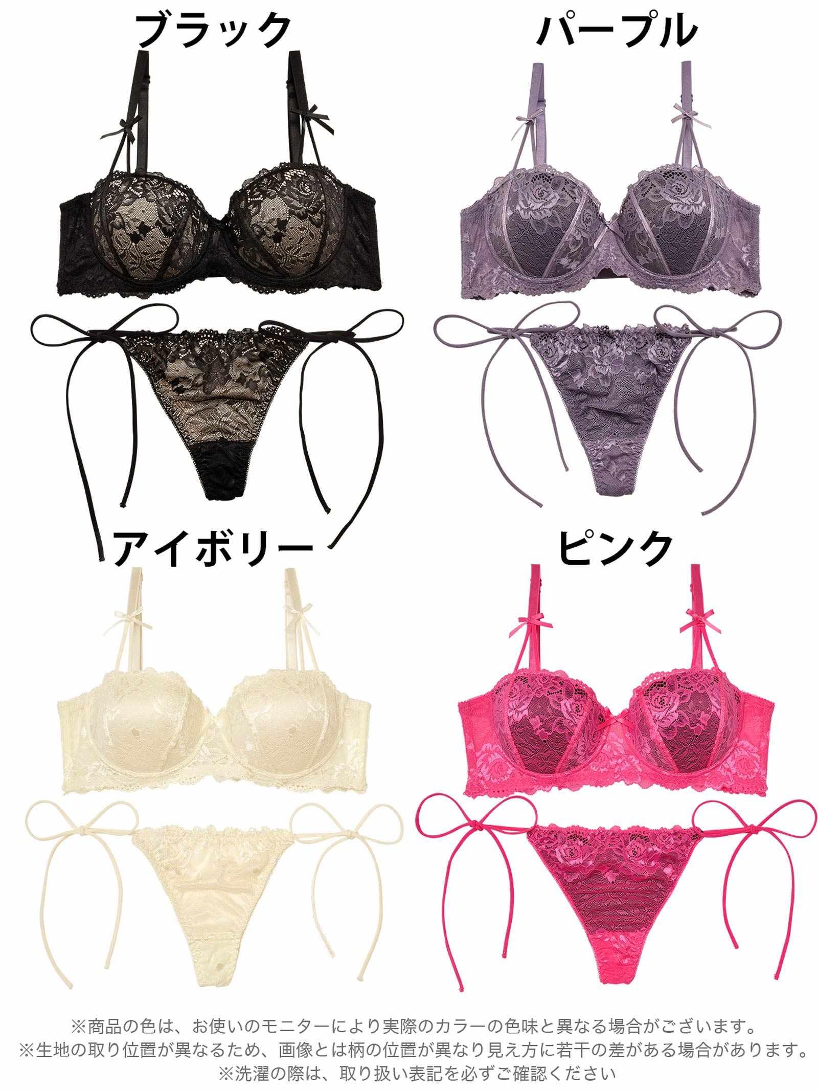 【三上悠亜着用】フロレゾンローズレース育乳脇高ブラジャー&サイド紐バック透けTバックショーツ - 【公式】247Lingerie