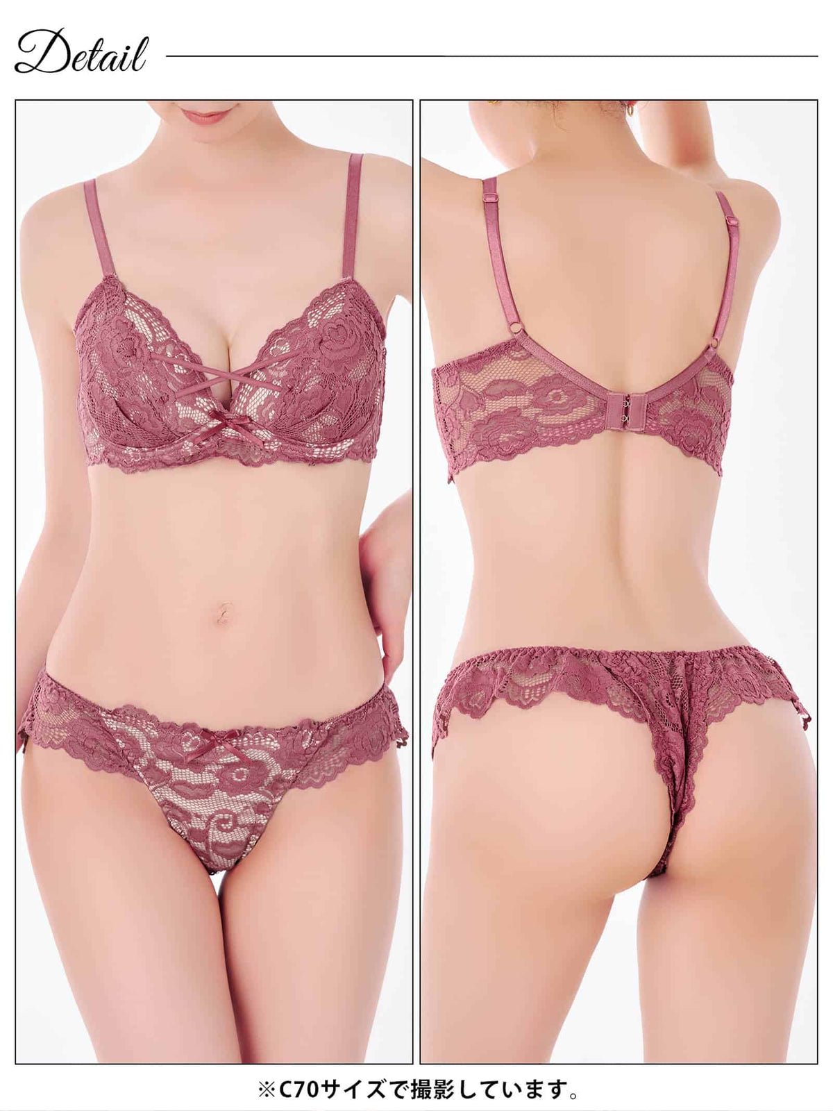 【EFサイズ】シャルマンシアーローズ育乳脇高ブラジャー&バック透けTバックショーツ