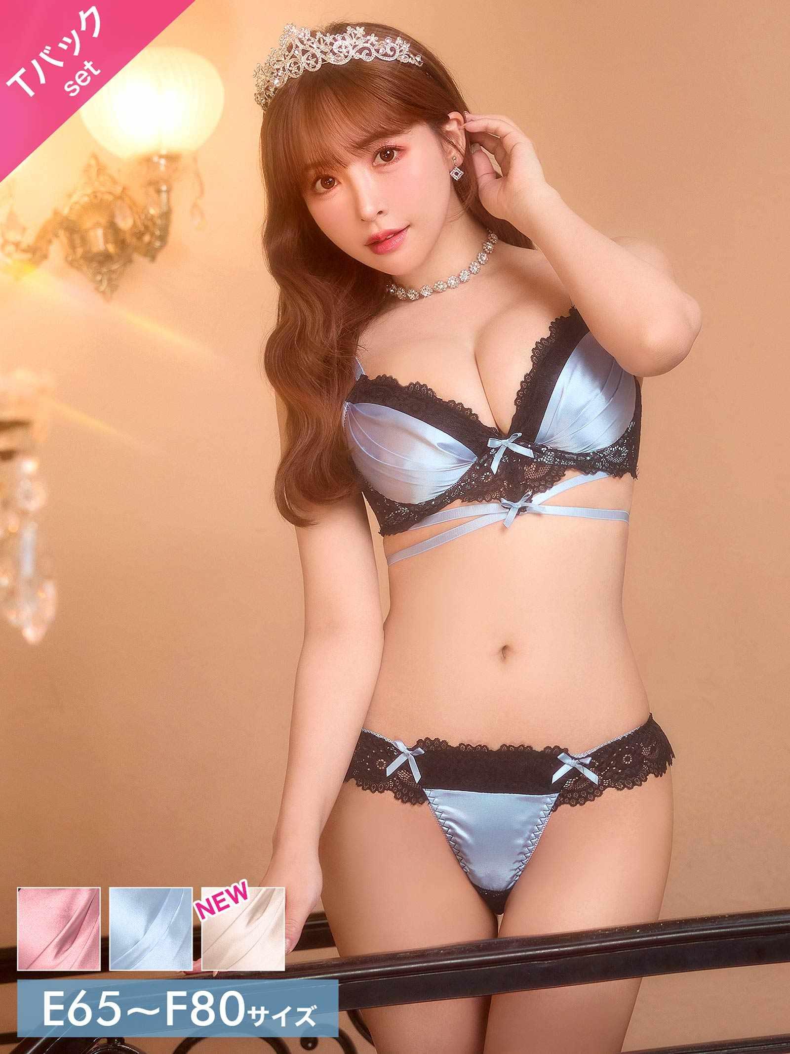 2/7再販!【三上悠亜着用】【EFサイズ】ラブリーサテンリボンコードブラジャー&バック透けTバックショーツ - 【公式】247Lingerie