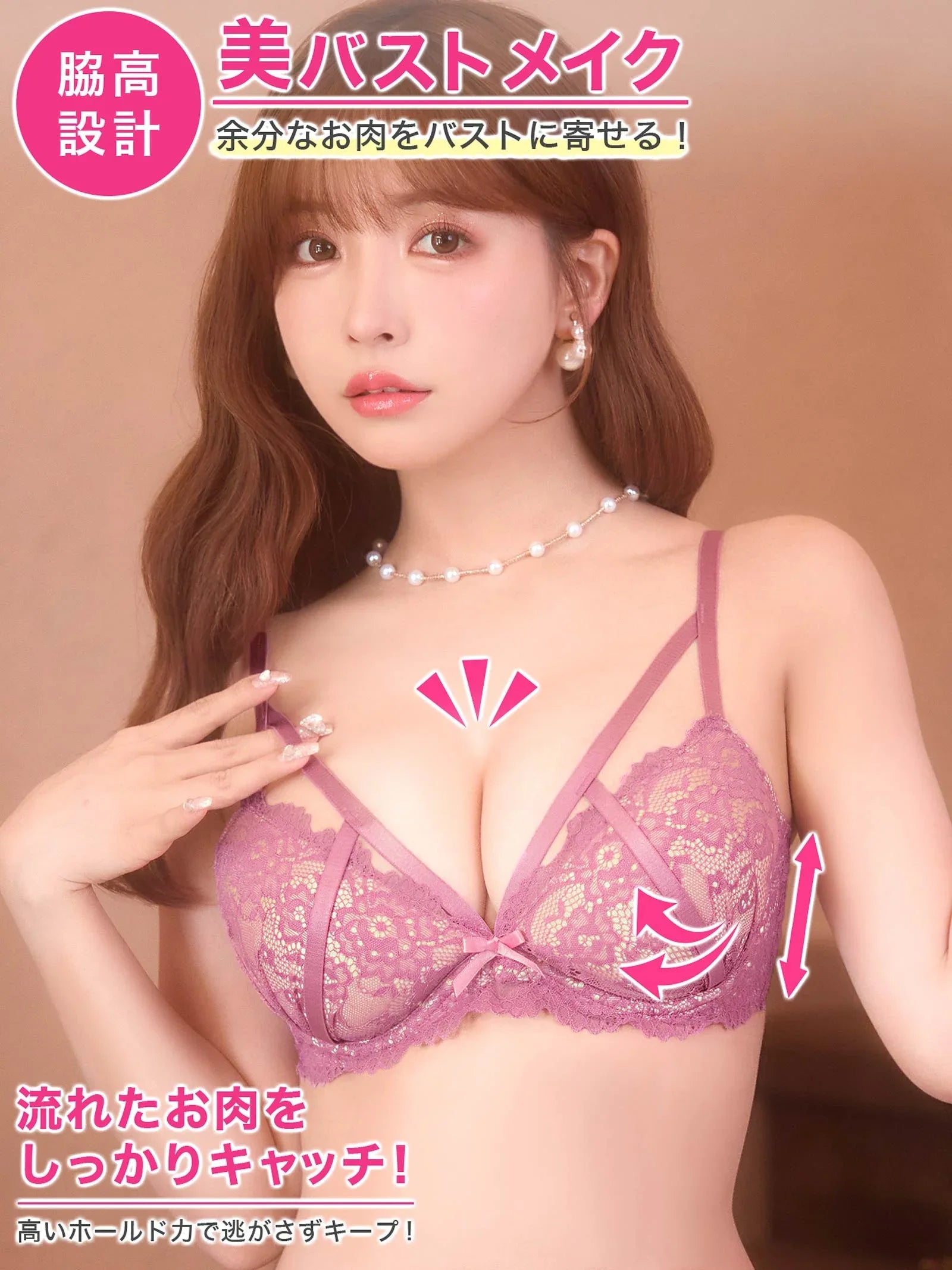【三上悠亜着用】レーシィ アリュール コード育乳脇高ブラジャー&Tバックショーツ - 【公式】247Lingerie