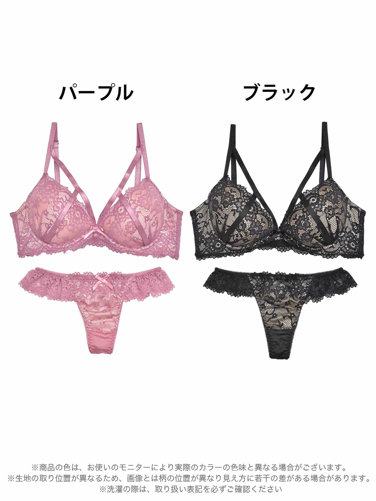 【三上悠亜着用】【EFサイズ】レーシィ アリュール コード育乳脇高ブラジャー&Tバックショーツ