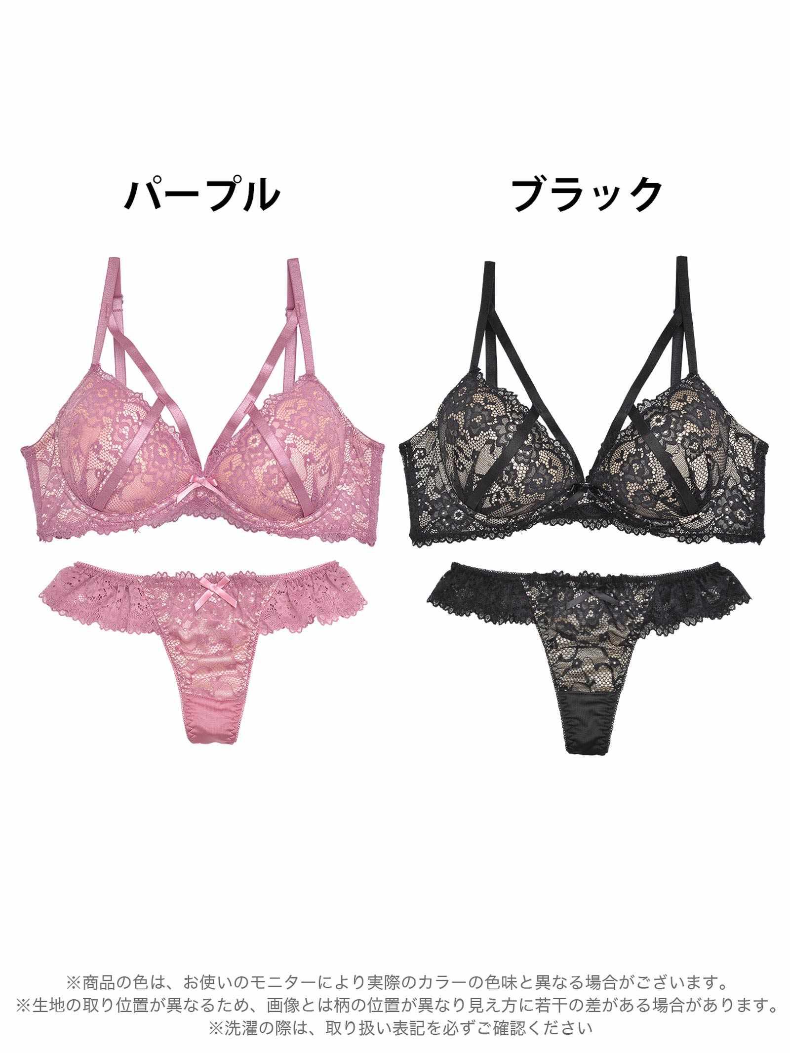 【三上悠亜着用】【EFサイズ】レーシィアリュールコード育乳脇高ブラジャー&Tバックショーツ - 【公式】247Lingerie