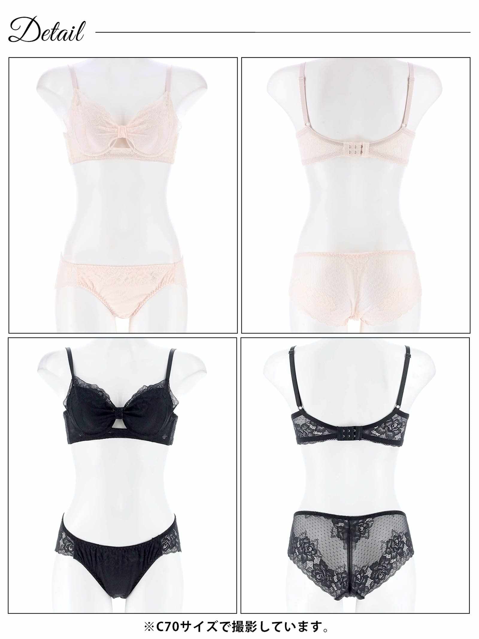 レーシィローズリボン育乳脇高ブラジャー&バック透けフルバックショーツ