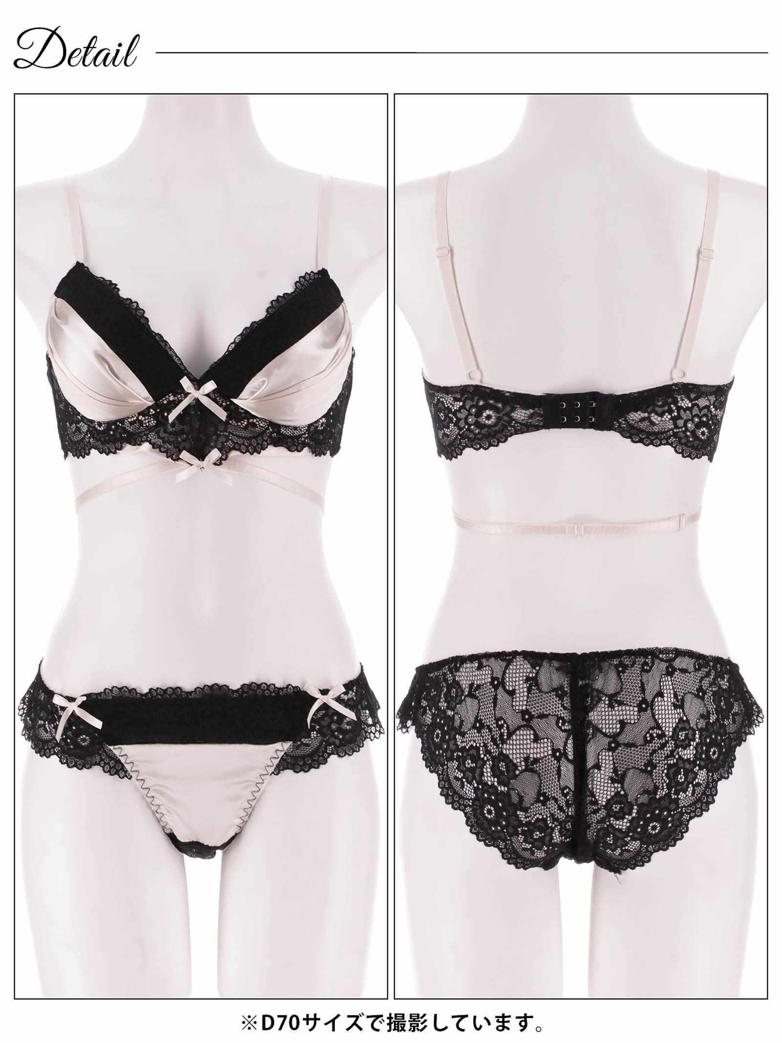 2/7再販!【三上悠亜着用】【GHサイズ】ラブリーサテンリボンコードブラジャー&バック透けフルバックショーツ - 【公式】247Lingerie