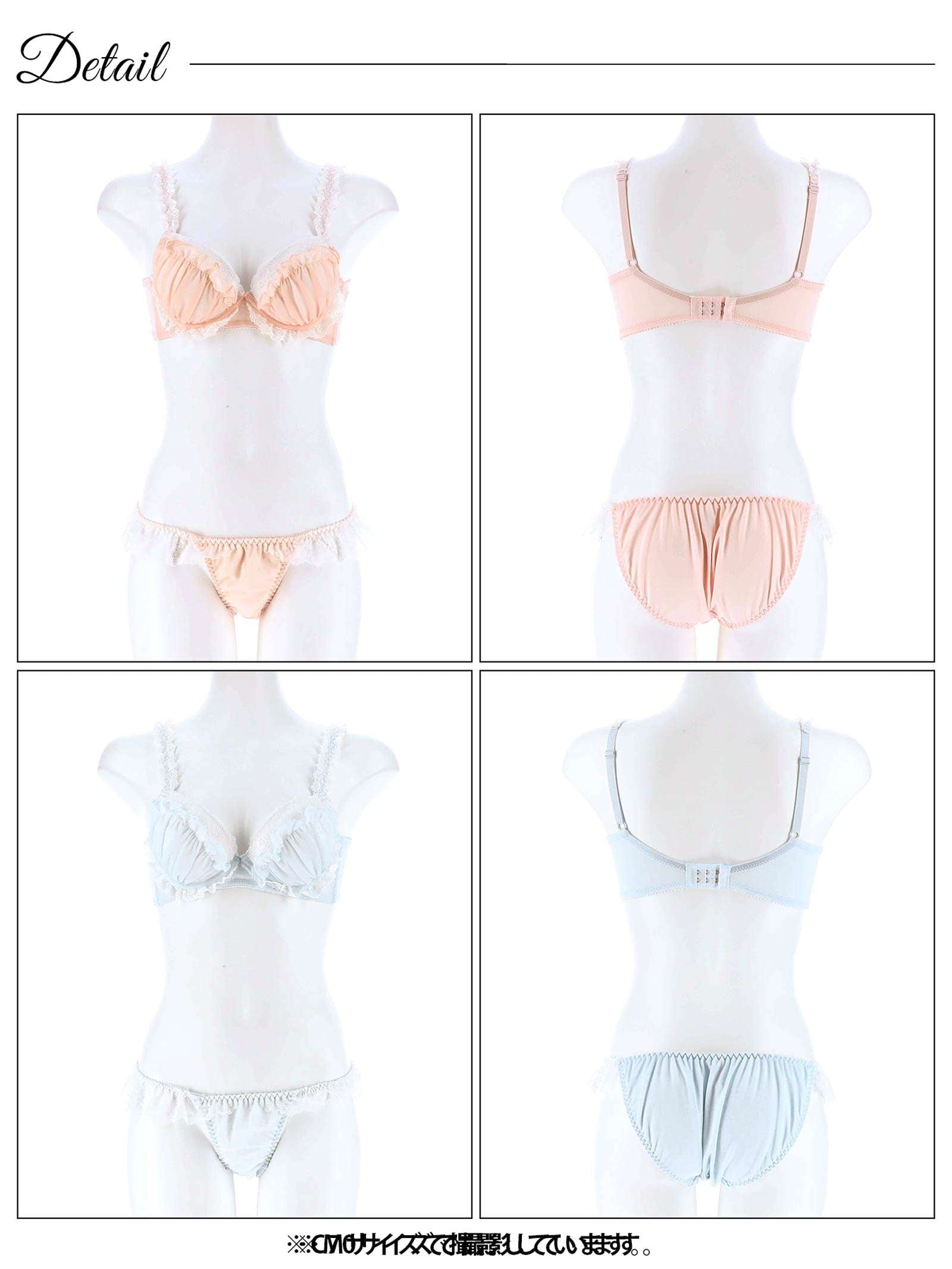 8/12新作!ラブリーシフォンフリル育乳脇高ブラジャー&フルバックショーツ