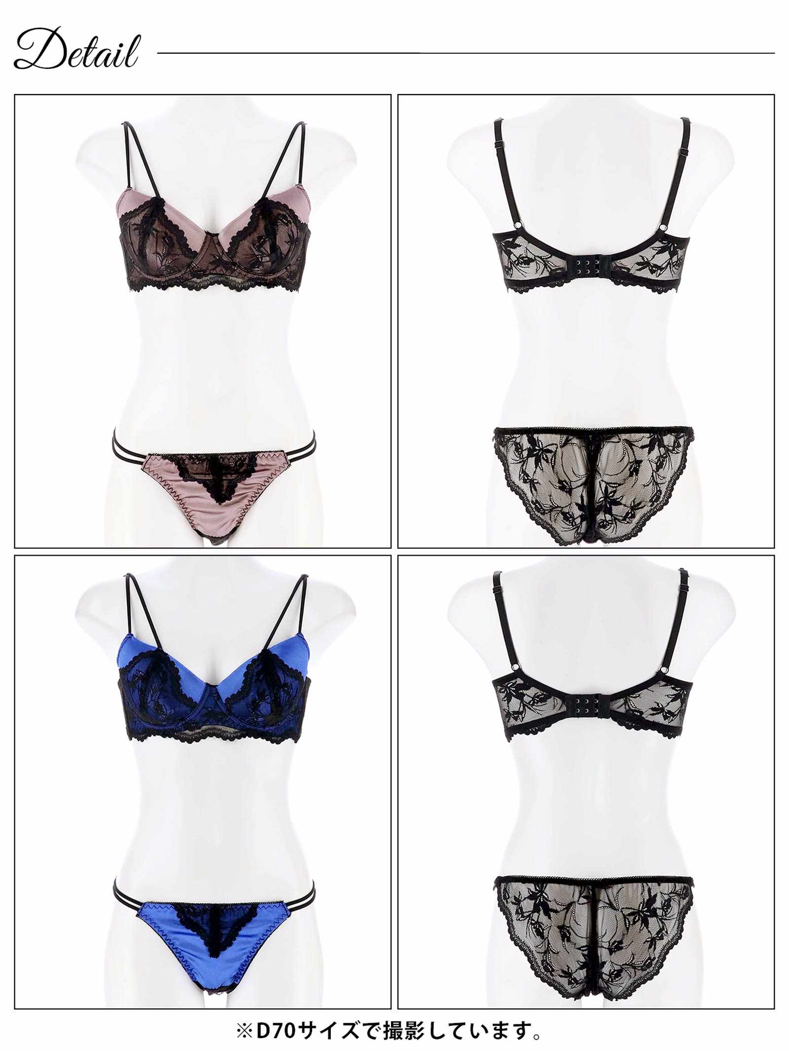 【三上悠亜着用】【EFサイズ】ボタニカルストリングレース育乳脇高ブラジャー&バック透けフルバックショーツ