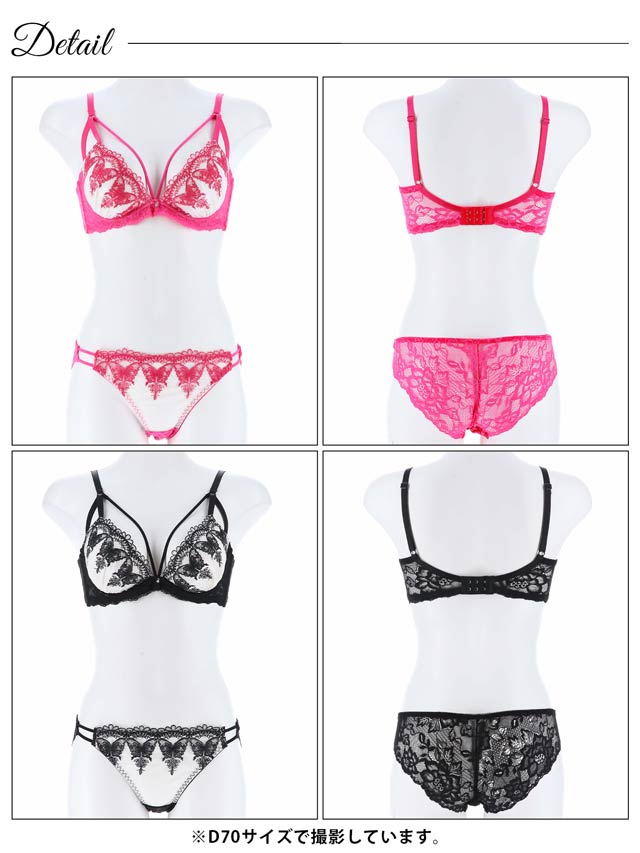 【三上悠亜着用】グロリアスバタフライコード育乳脇高ブラジャー&バック透けフルバックショーツ