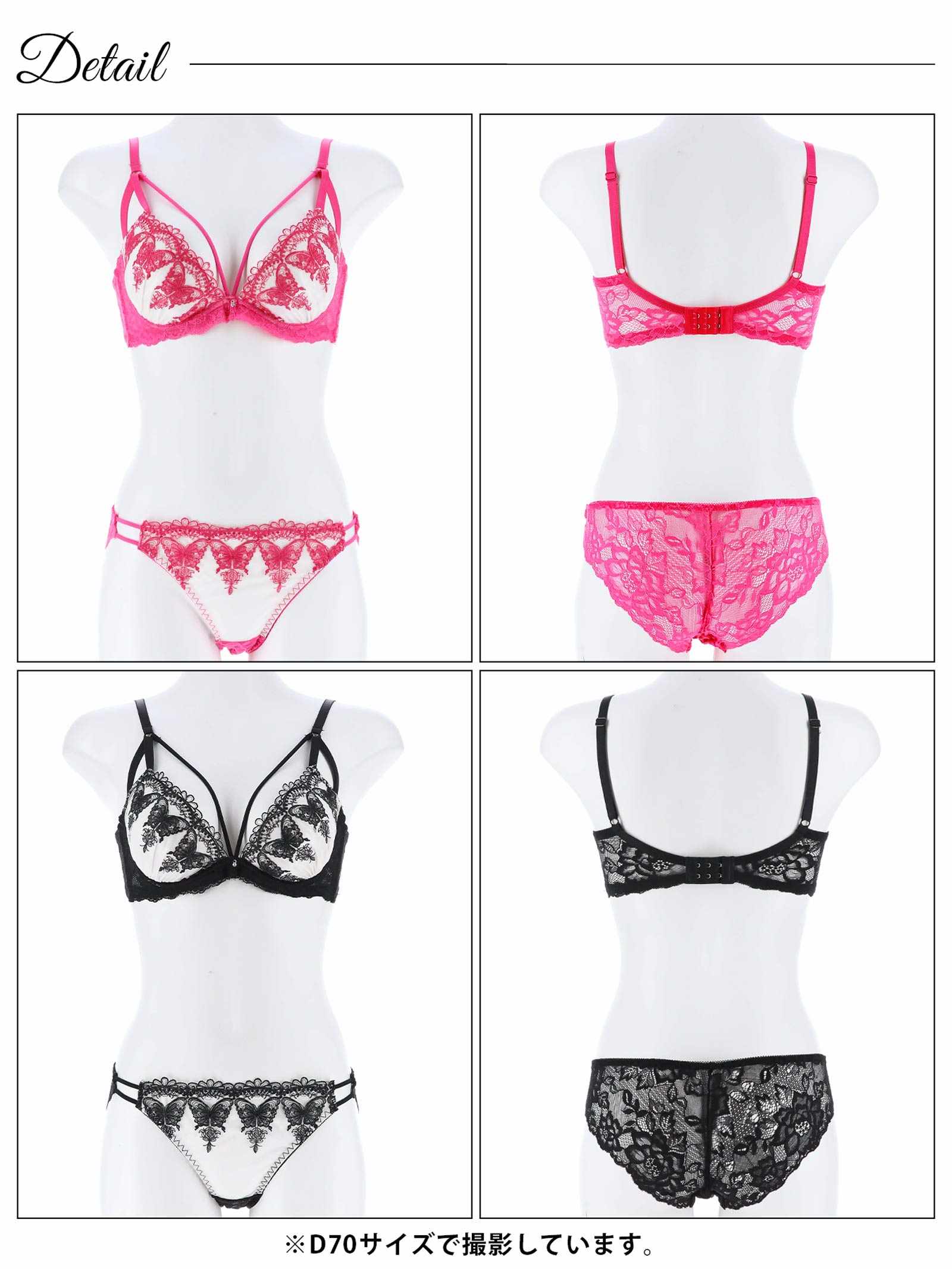 【三上悠亜着用】【EFサイズ】グロリアスバタフライコード育乳脇高ブラジャー&バック透けフルバックショーツ