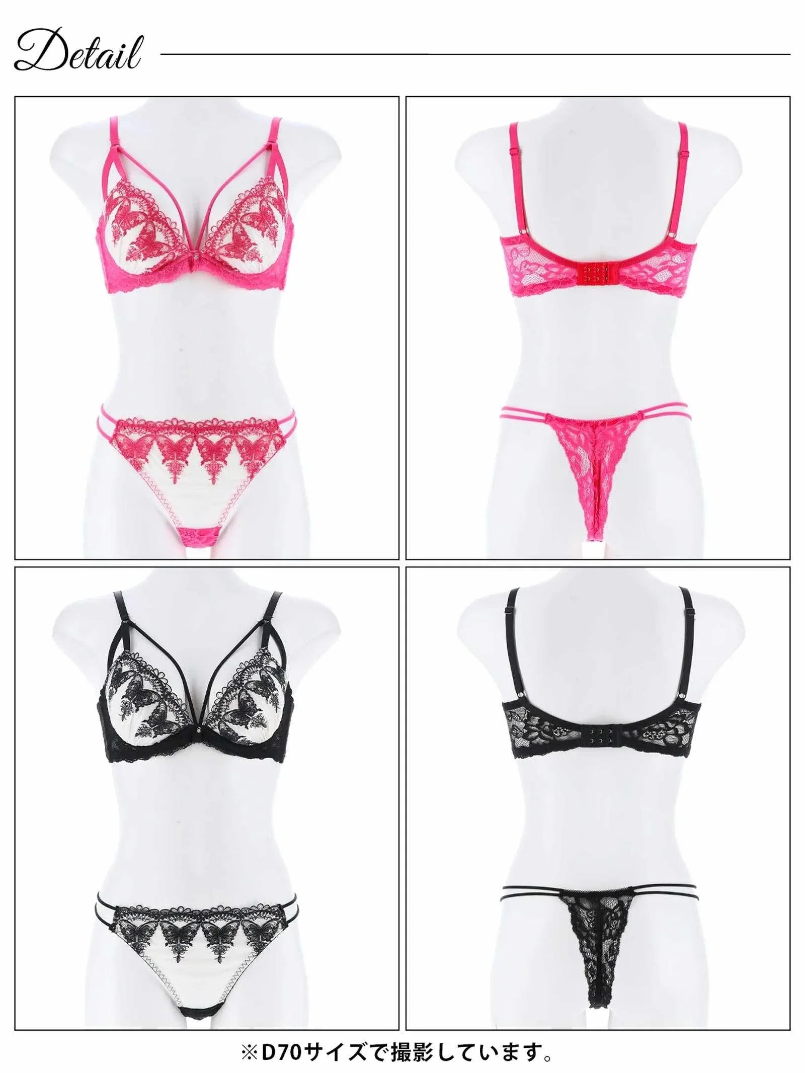 【三上悠亜着用】グロリアスバタフライコード育乳脇高ブラジャー&バック透けTバックショーツ - 【公式】247Lingerie