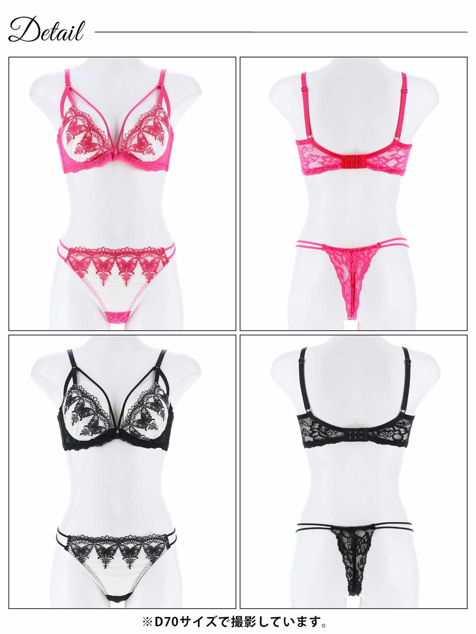 【三上悠亜着用】【EFサイズ】グロリアスバタフライコード育乳脇高ブラジャー&バック透けTバックショーツ