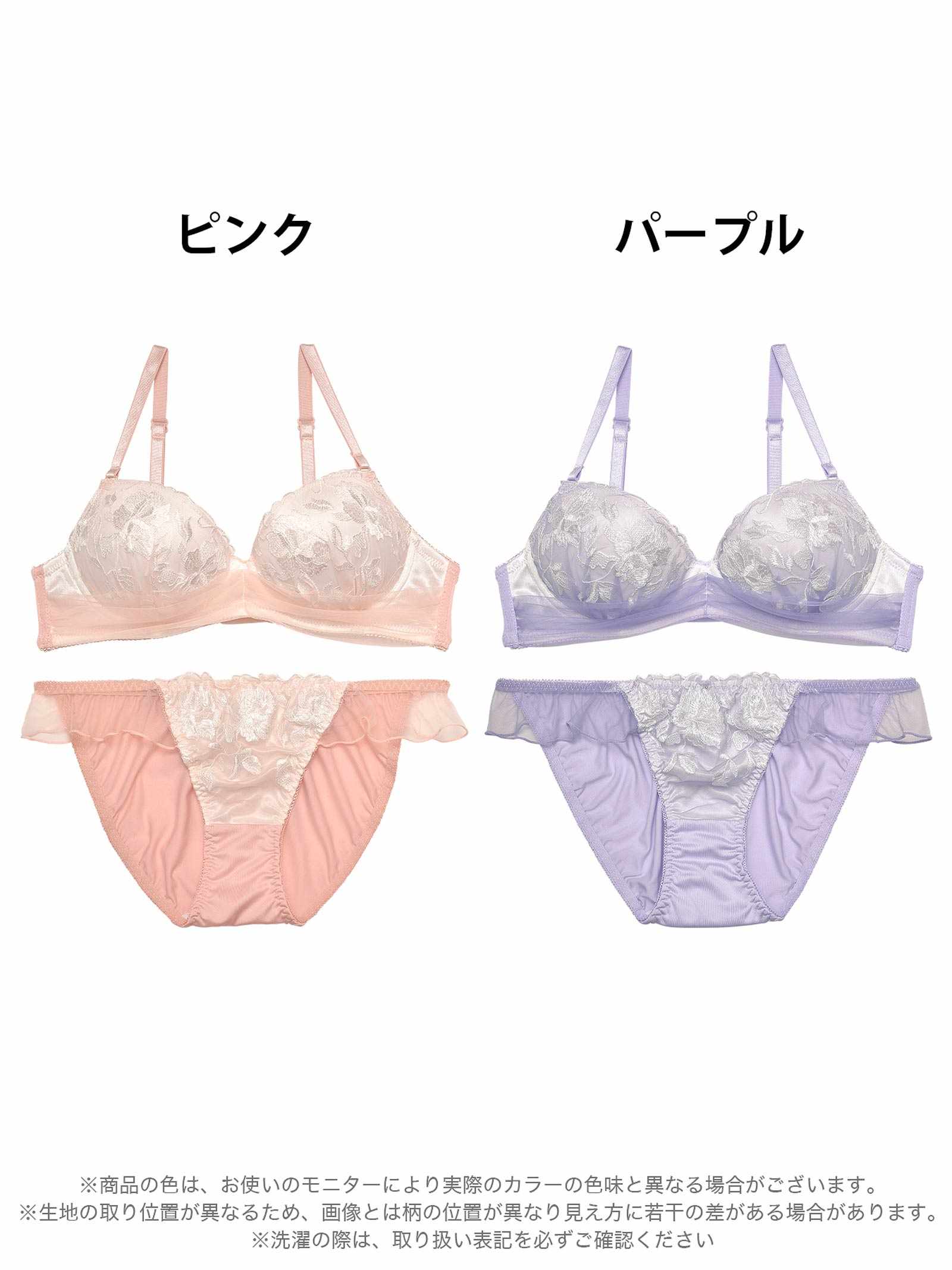【ノンワイヤー】フェミニンチュールブルームチュールブラジャー&フルバックショーツ