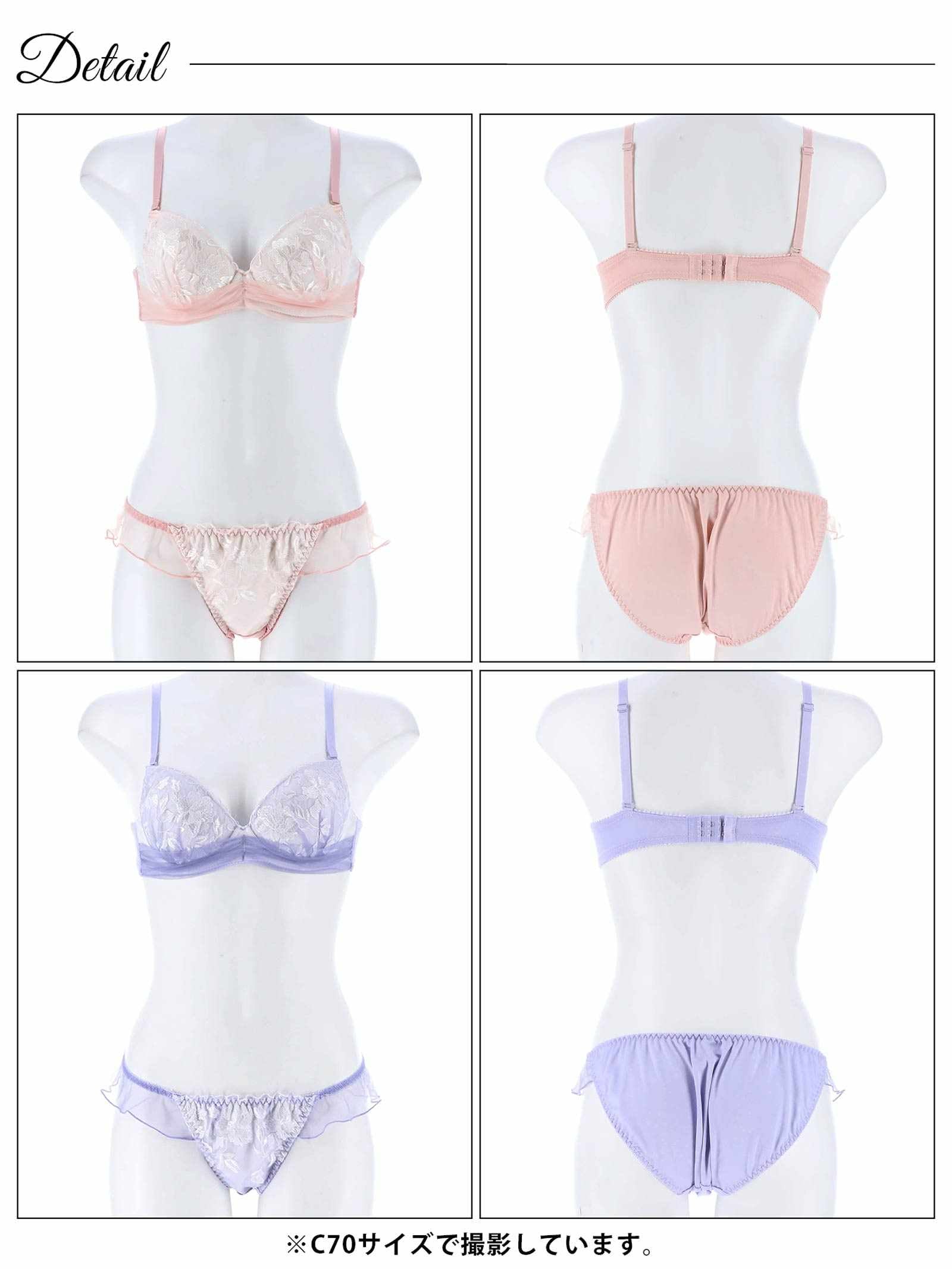 【ノンワイヤー】フェミニンチュールブルームチュールブラジャー&フルバックショーツ