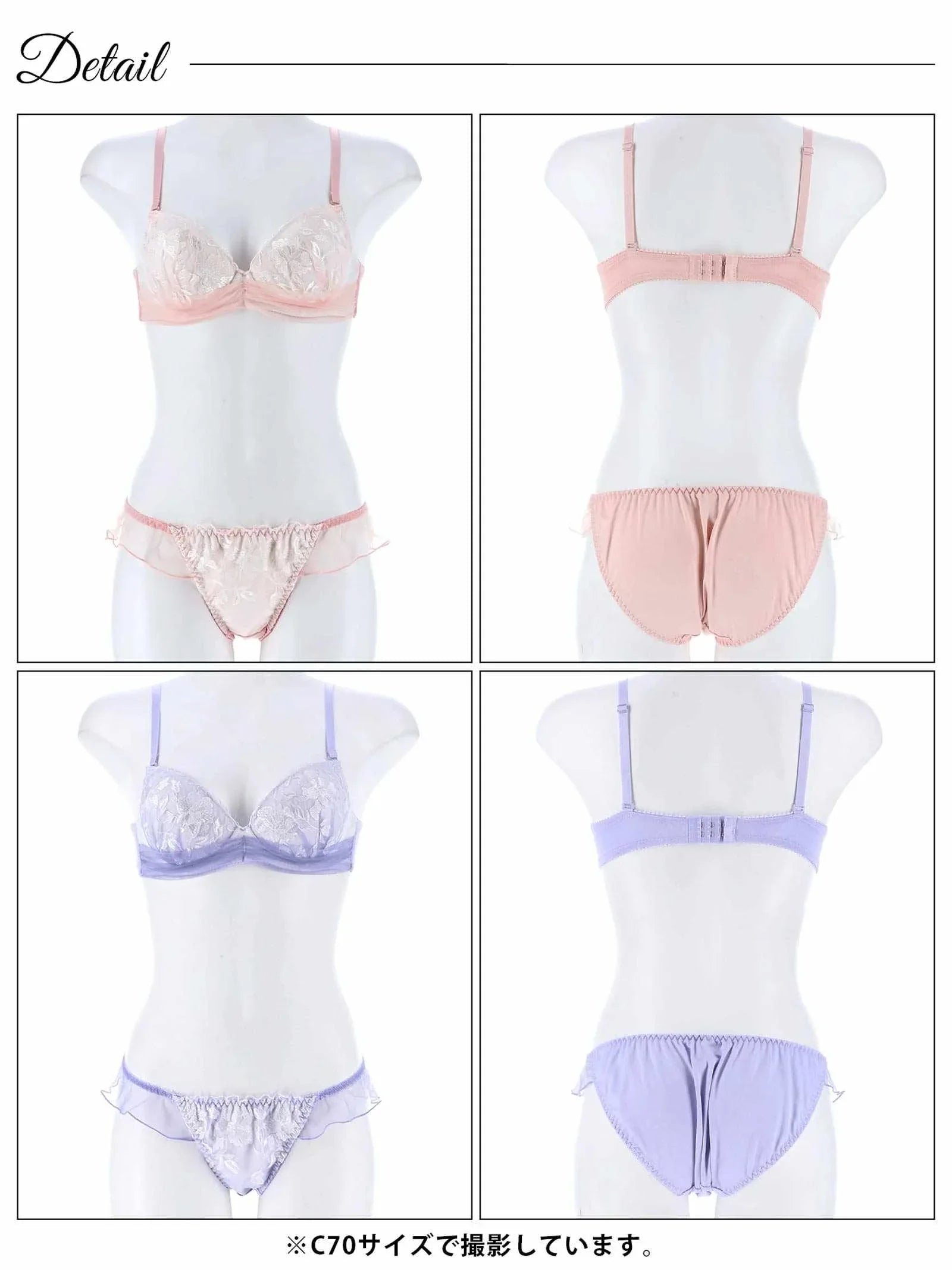 【ノンワイヤー】フェミニンチュールブルームチュールブラジャー&フルバックショーツ - 【公式】247Lingerie