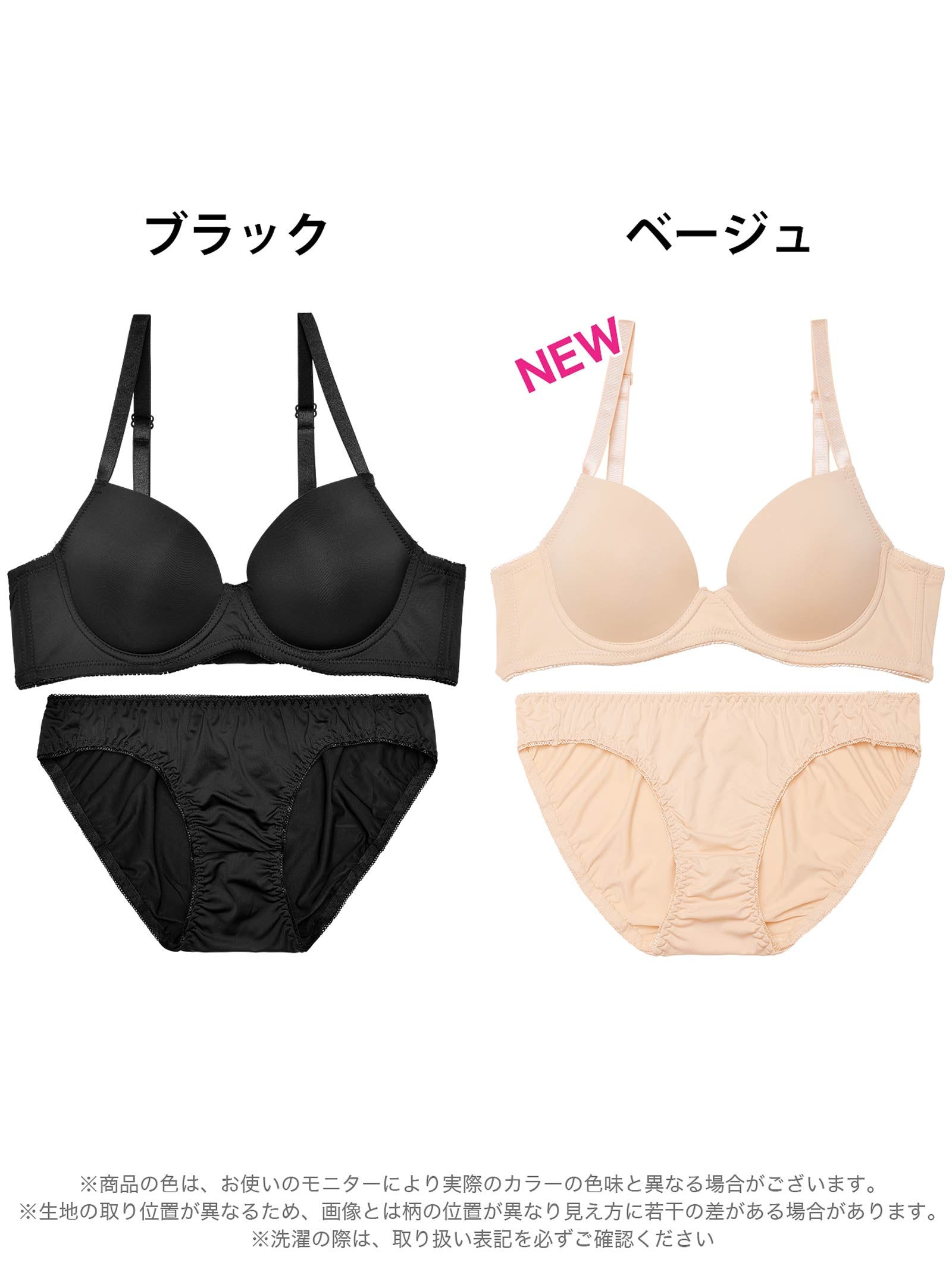 【ノンワイヤー】シンプルワンカラーフラット育乳脇高ブラジャー&フルバックショーツ