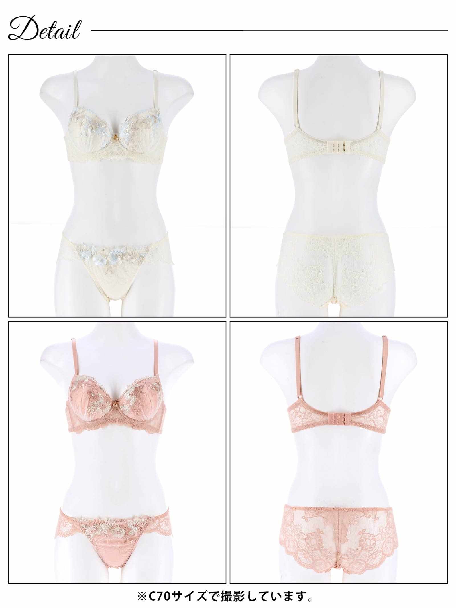 ニュアンスアイビーブルーム育乳脇高ブラジャー&バック透けフルバックショーツ