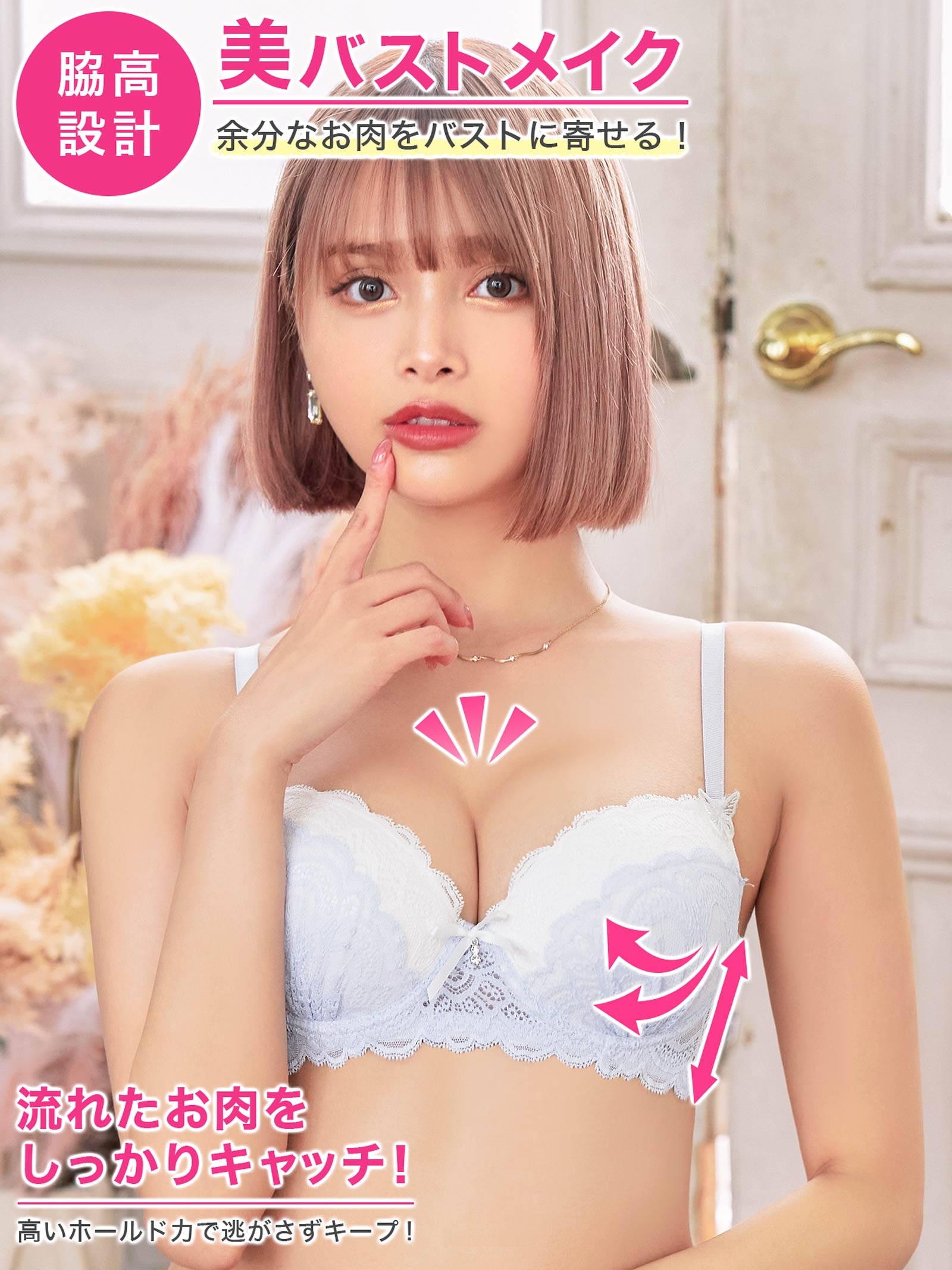 ガーリーレースバタフライ育乳脇ブラジャー&フルバックショーツ