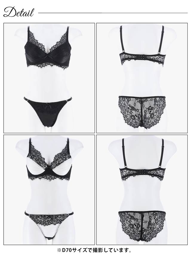 シャイニーアイラッシュレースブラジャー&バック透けフルバックショーツ