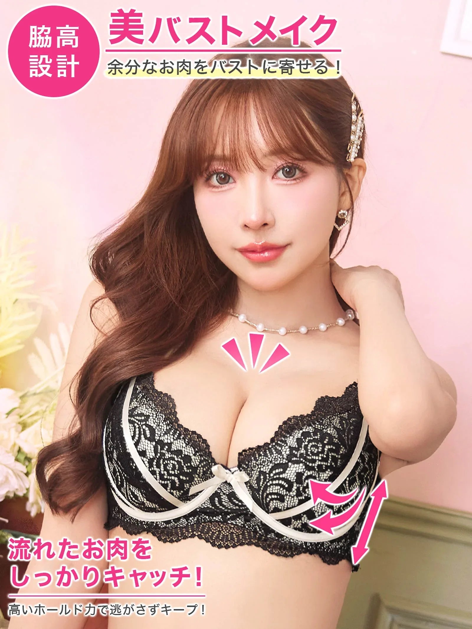 【三上悠亜着用】ガーリーローズレーシィリボンライン育乳脇高ブラジャー&バック透けTバックショーツ - 【公式】247Lingerie