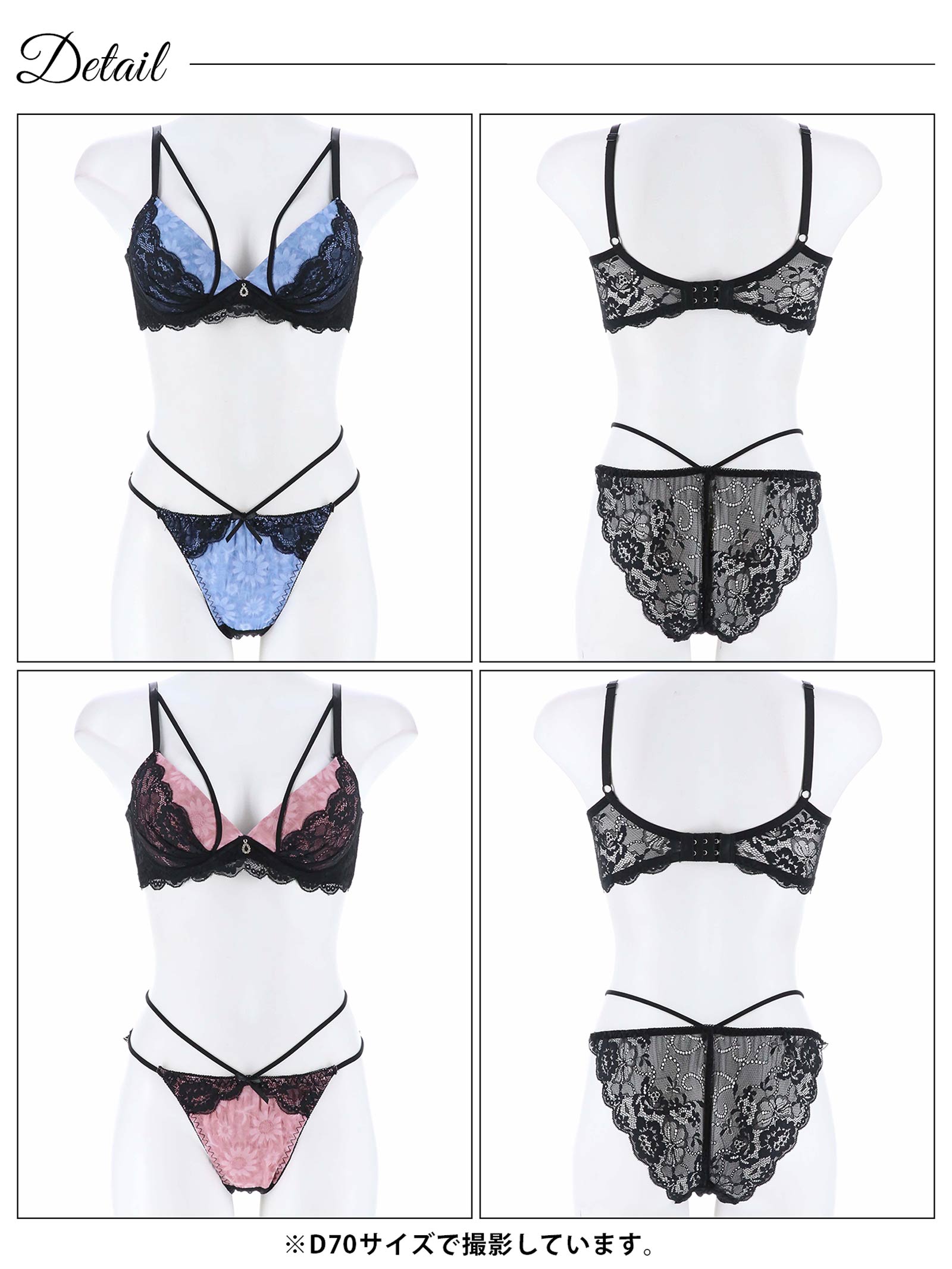 【かとゆり着用】スカラップフルールコード育乳脇高ブラジャー&バック透けフルバックショーツ