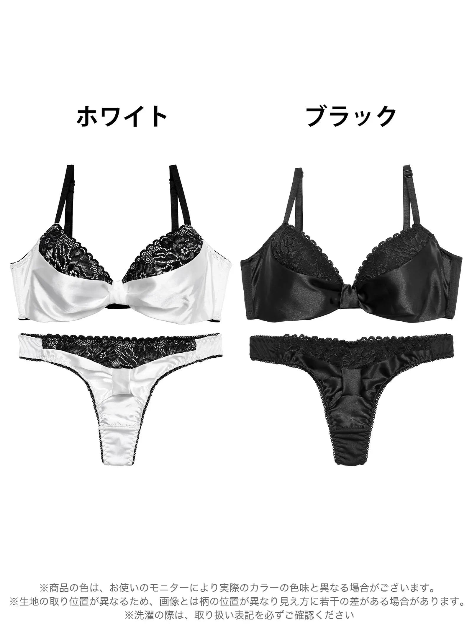 ビターサテンリボン育乳脇高ブラジャー&Tバックショーツ - 【公式】247Lingerie